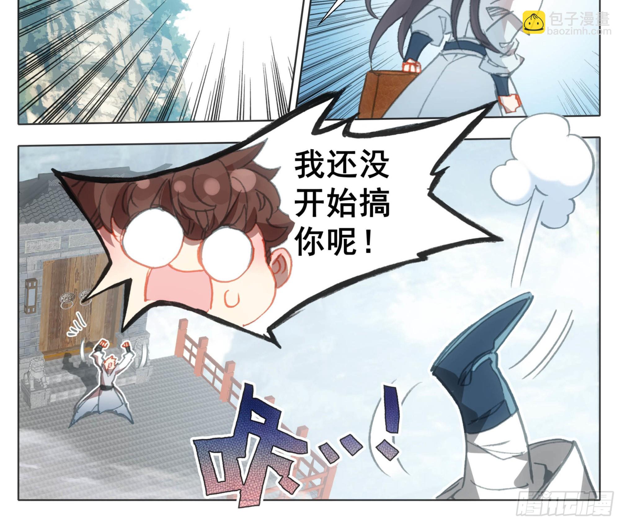 第一百二十六话 任性和傲娇-第126话