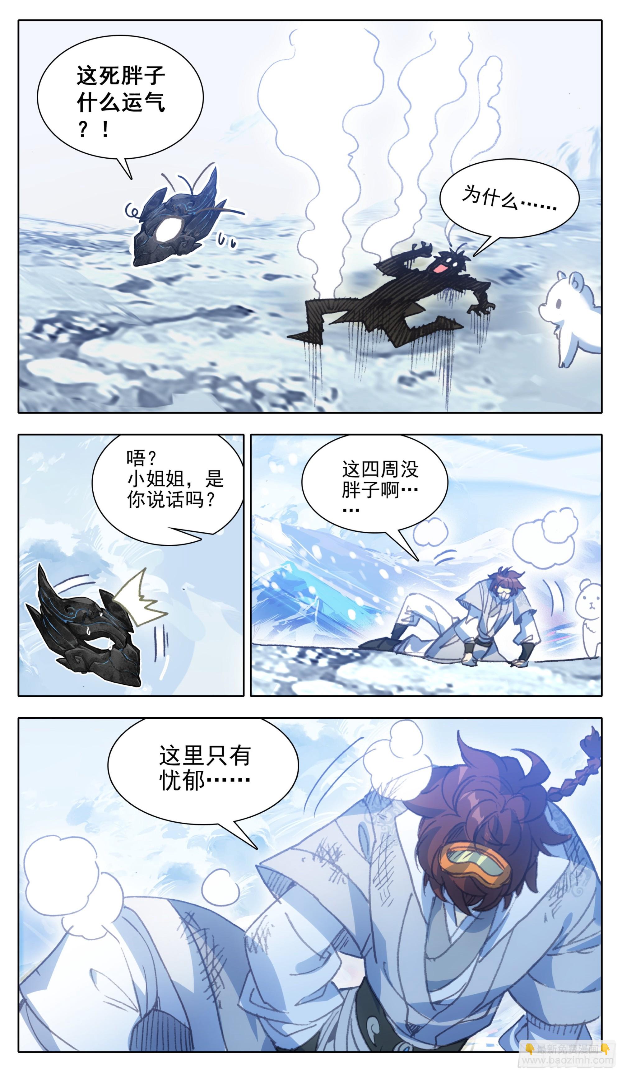 第一百二十六话 任性和傲娇-第126话