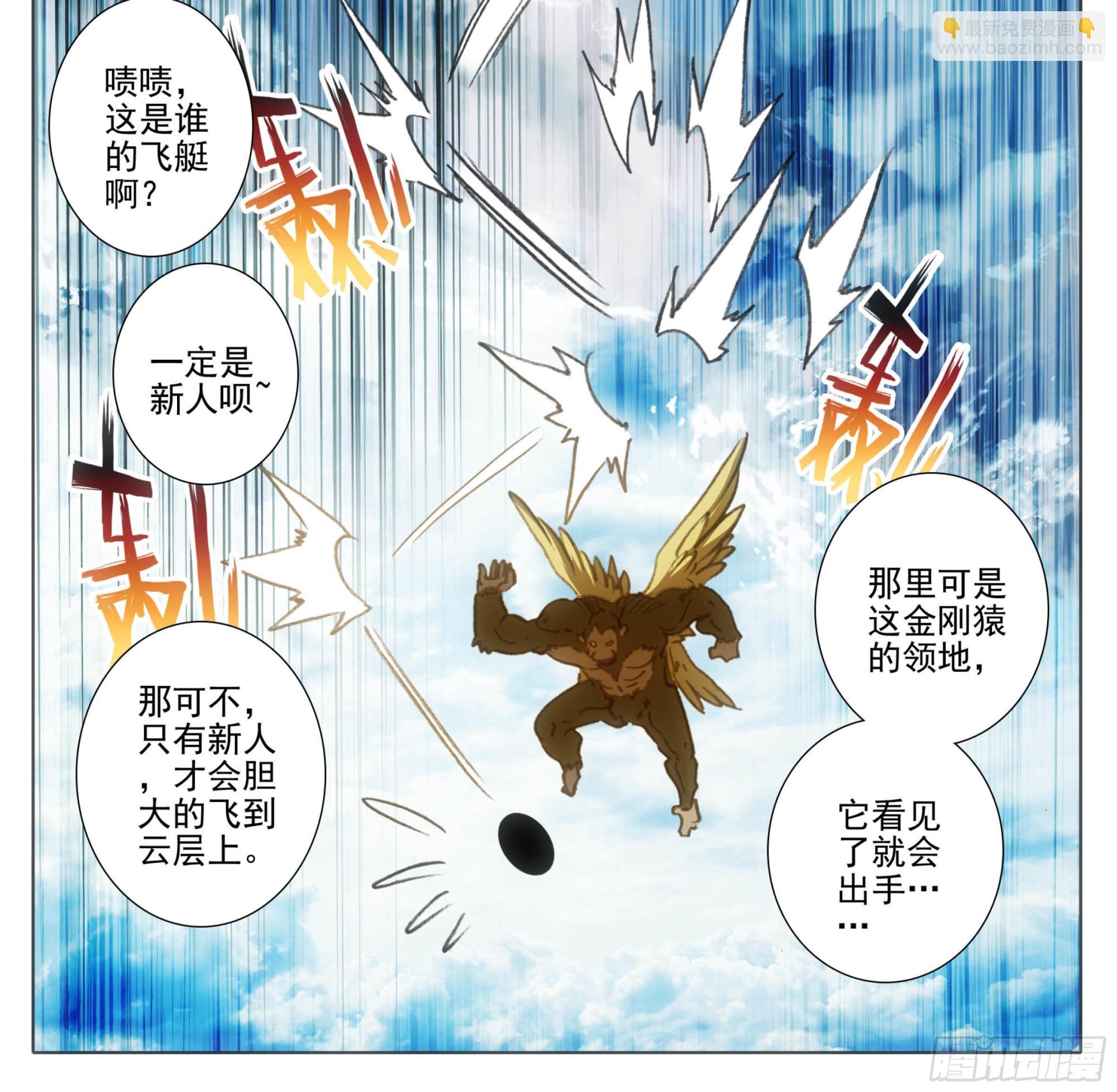 第一百二十八话 它&mdash;&mdash;很脆弱。-第128话