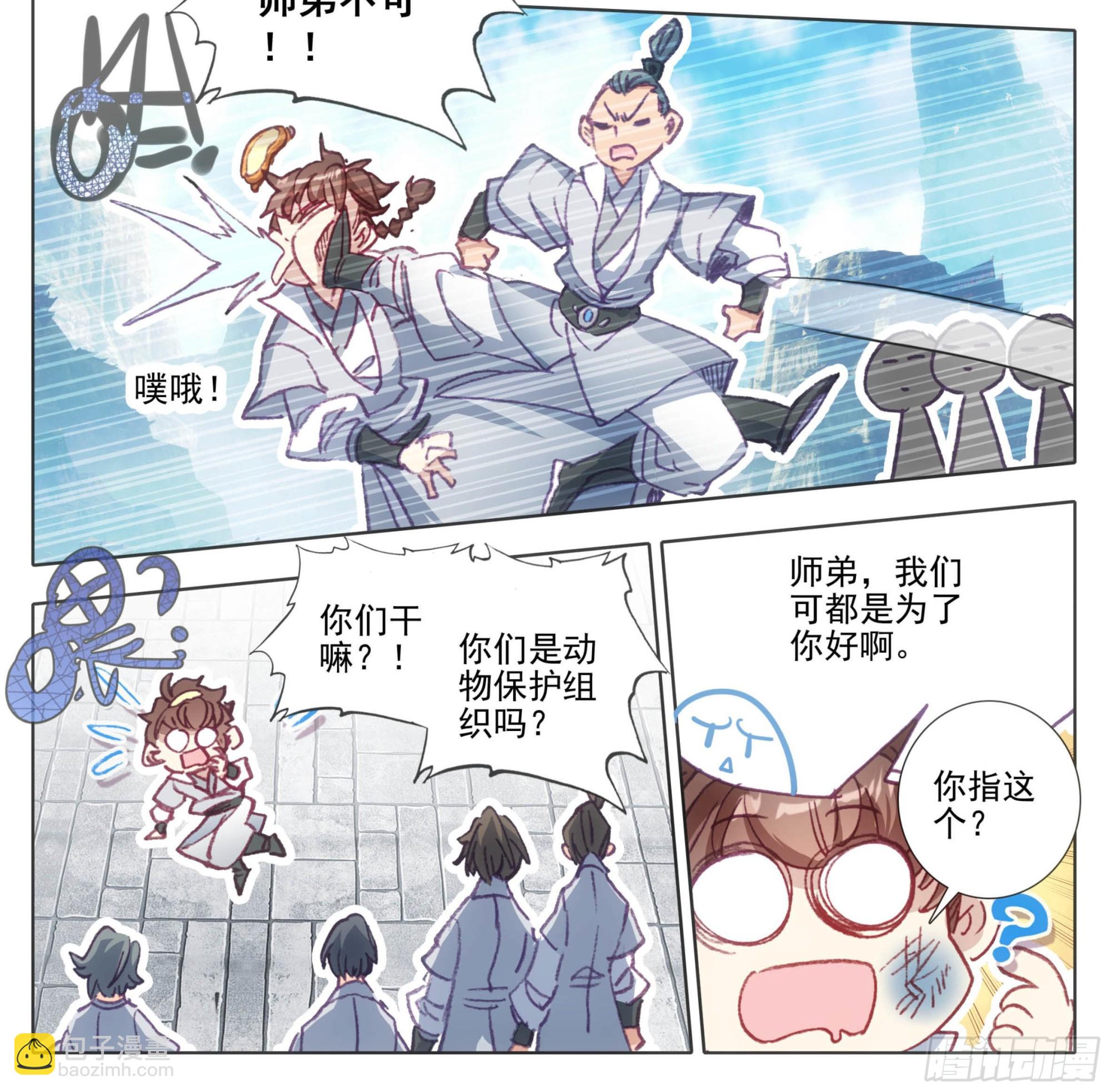 第一百二十八话 它&mdash;&mdash;很脆弱。-第128话