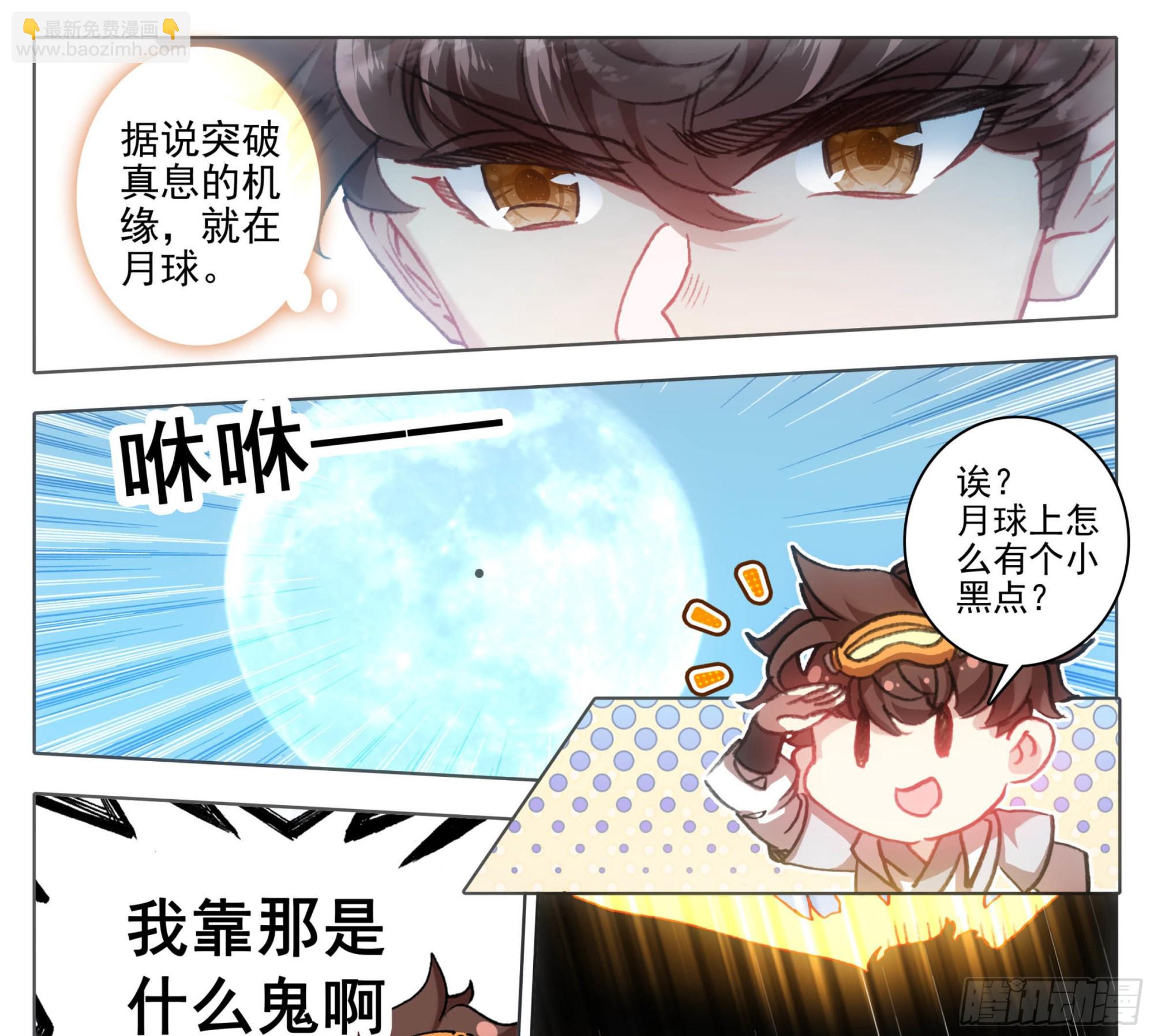第一百二十八话 它&mdash;&mdash;很脆弱。-第128话