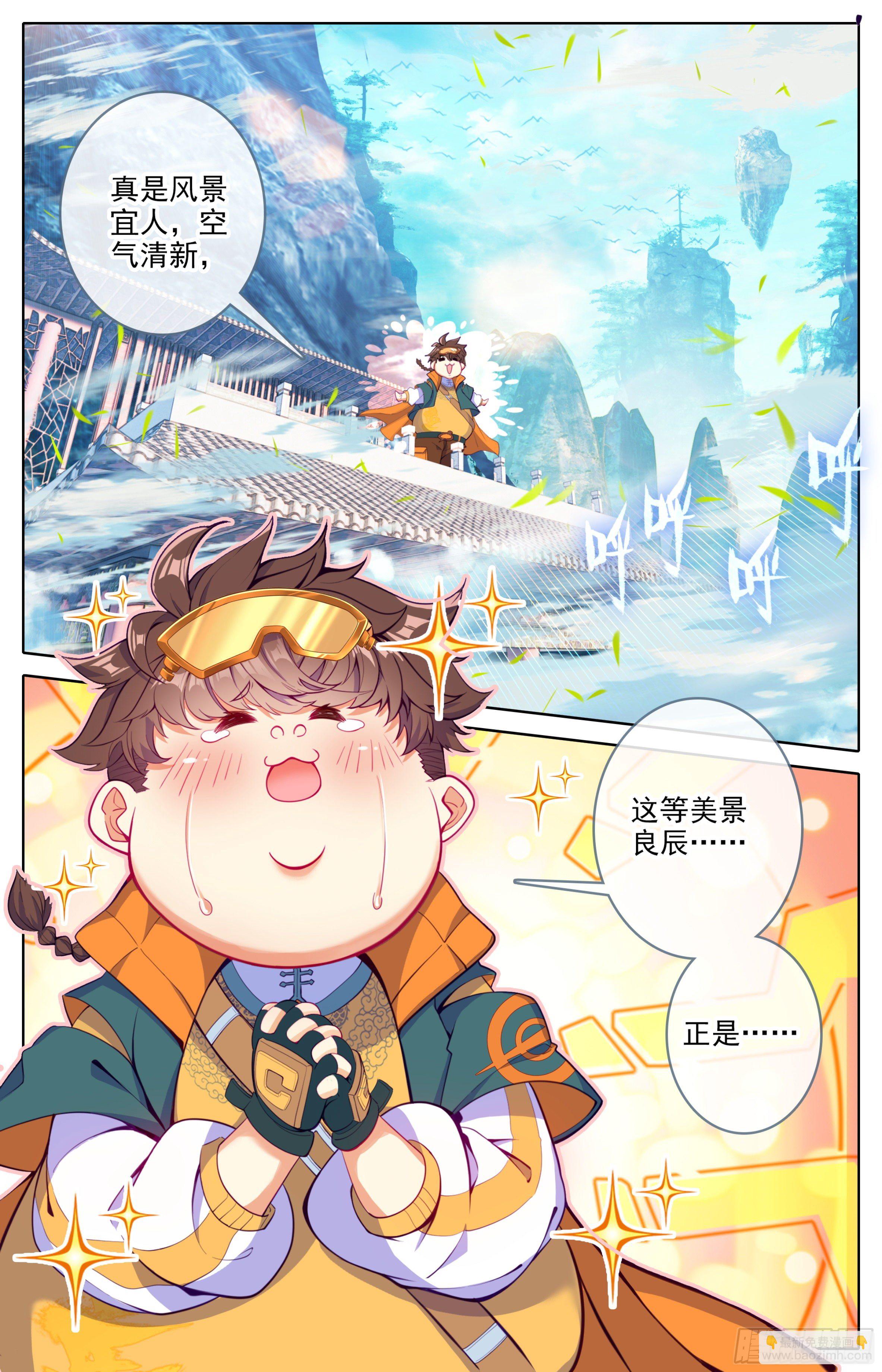 第十三话 低调做人-第14话