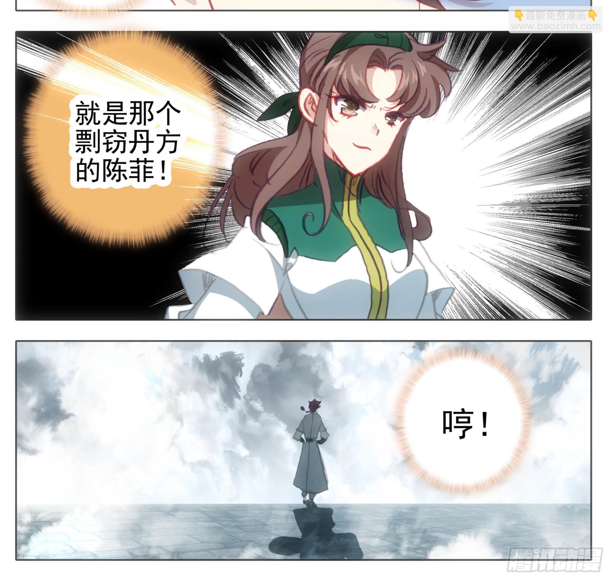 第一百三十话 气势汹汹-第130话