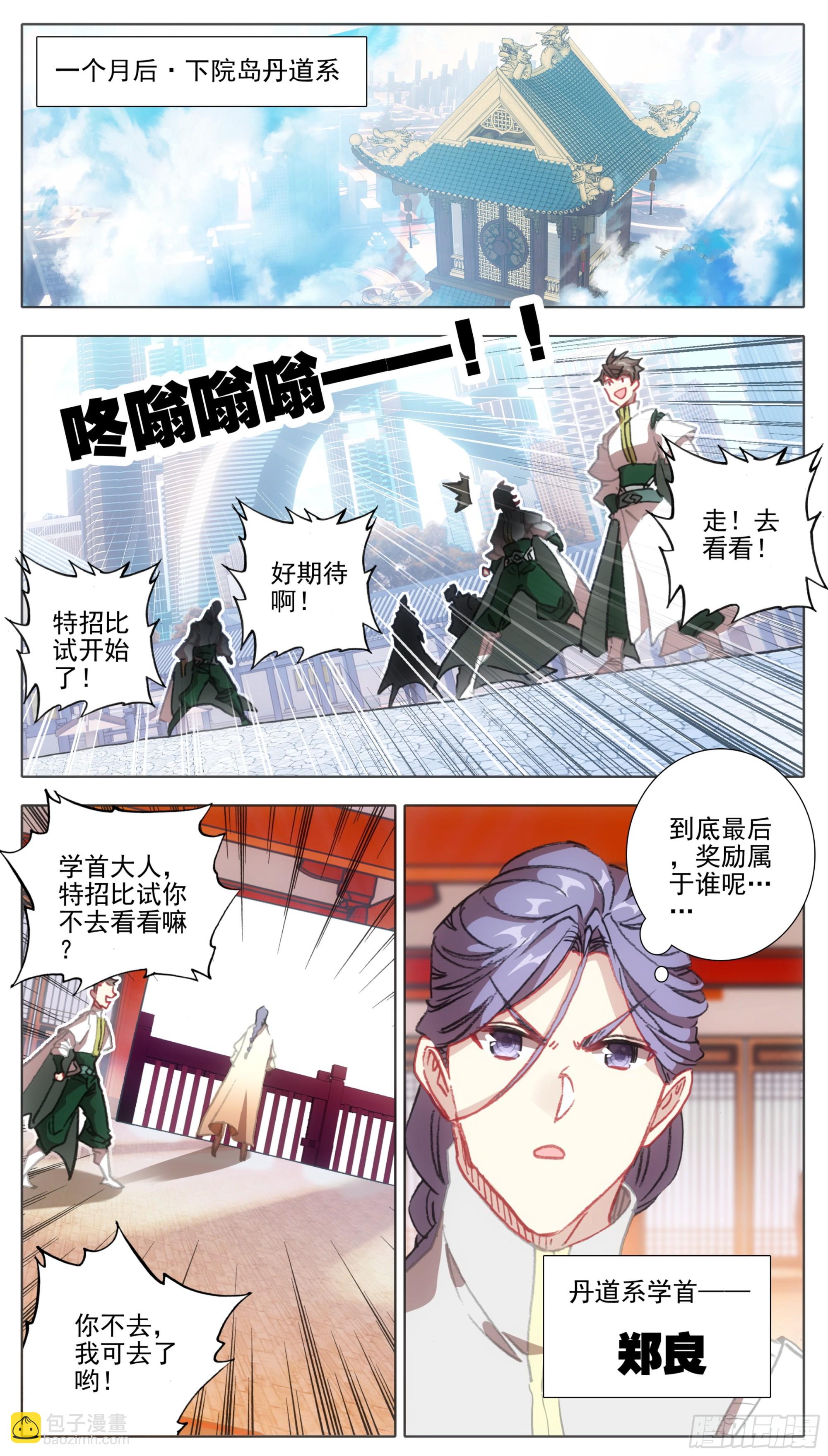 第一百三十话 气势汹汹-第130话