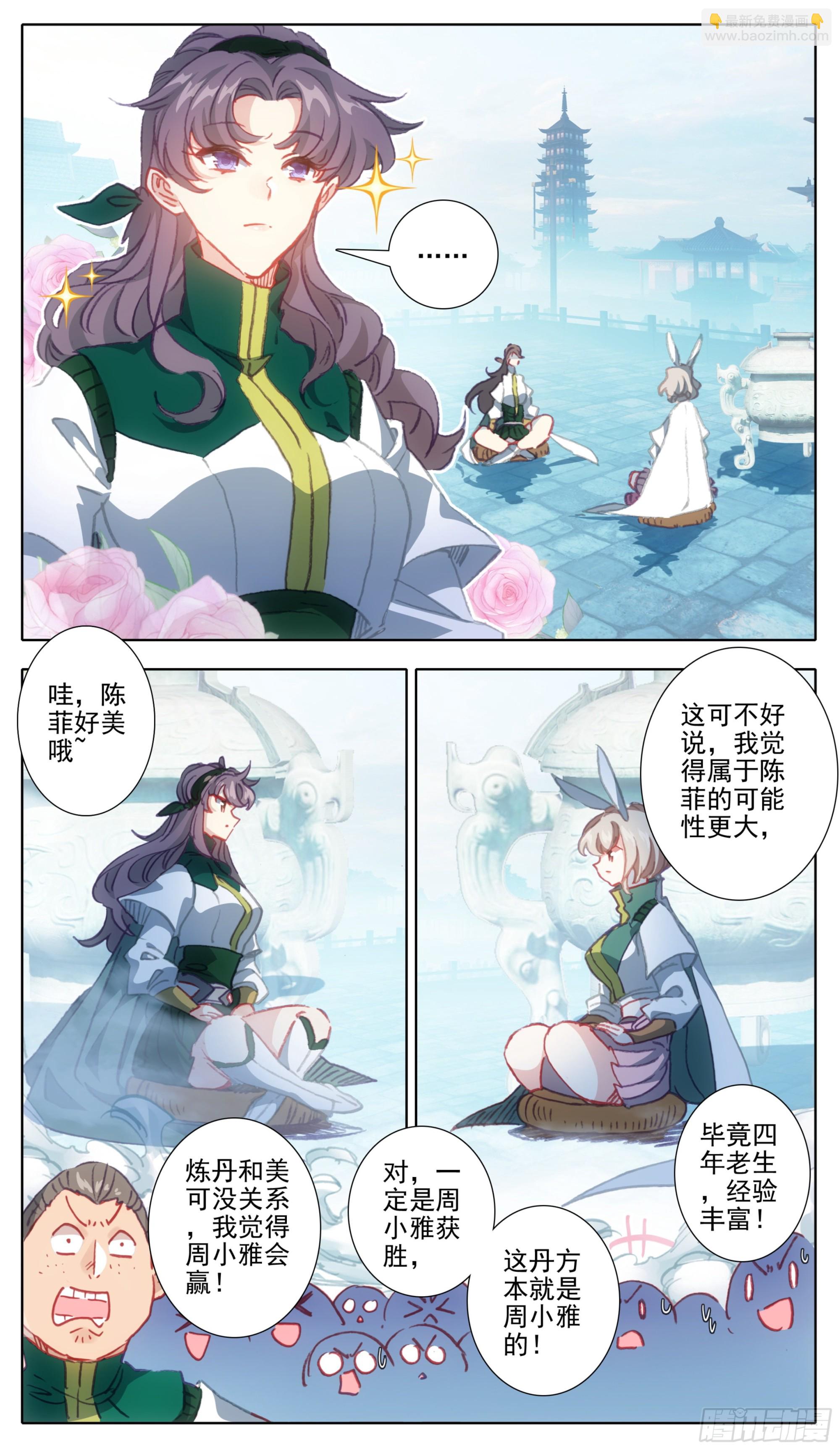 第一百三十话 气势汹汹-第130话