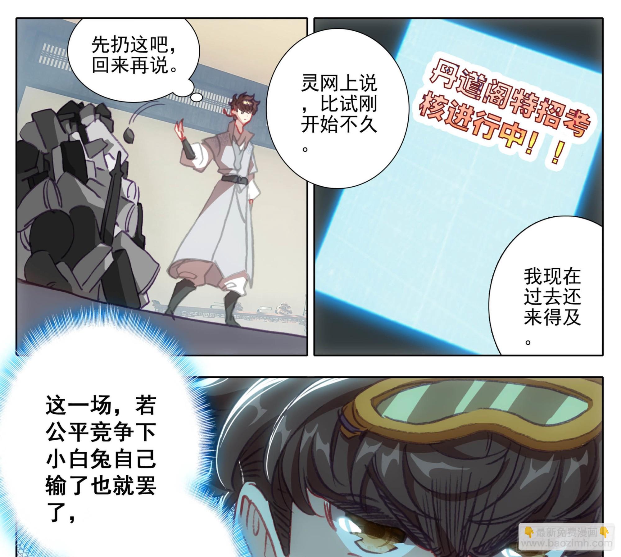 第一百三十话 气势汹汹-第130话