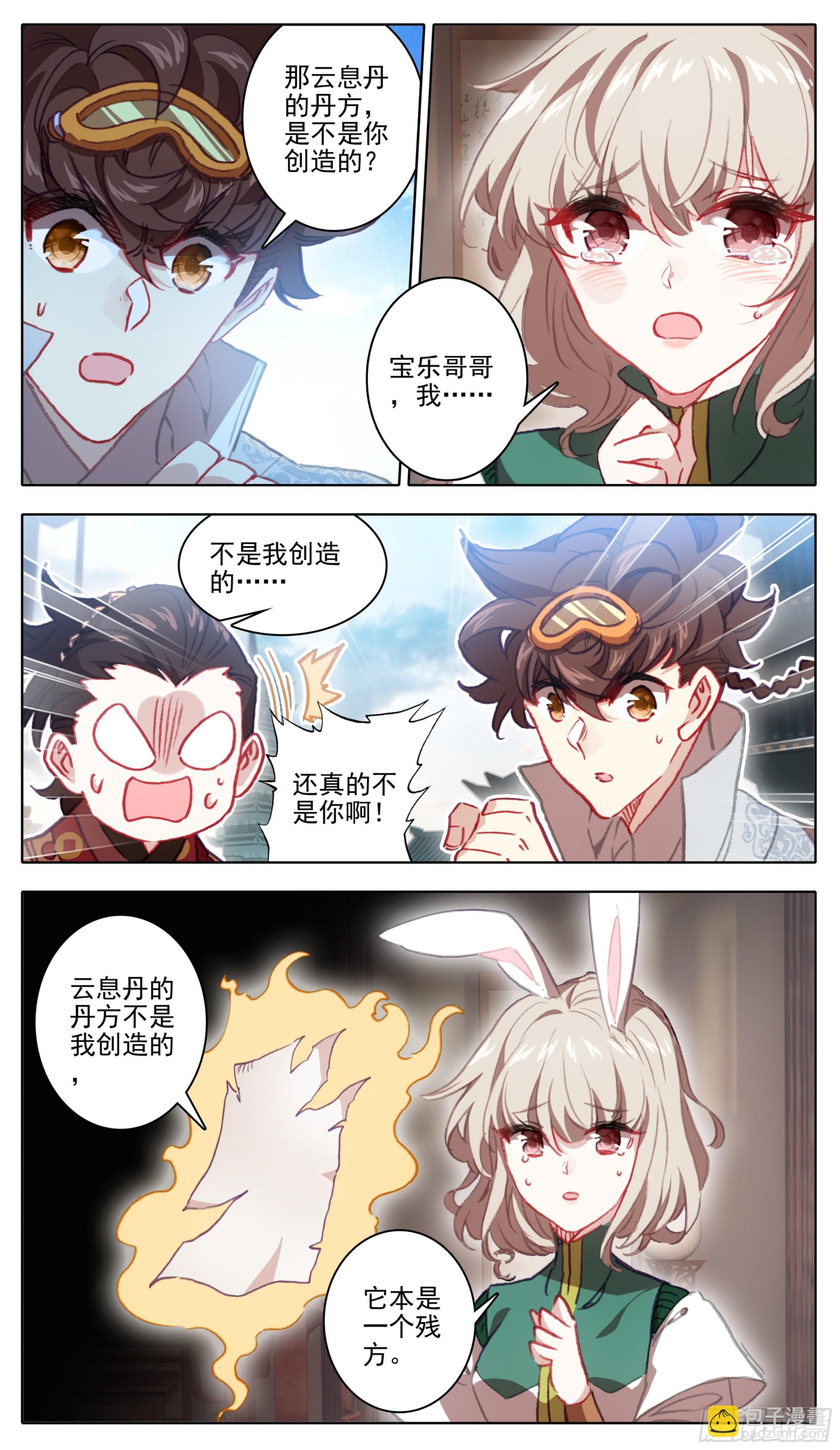 第一百三十话 气势汹汹-第130话