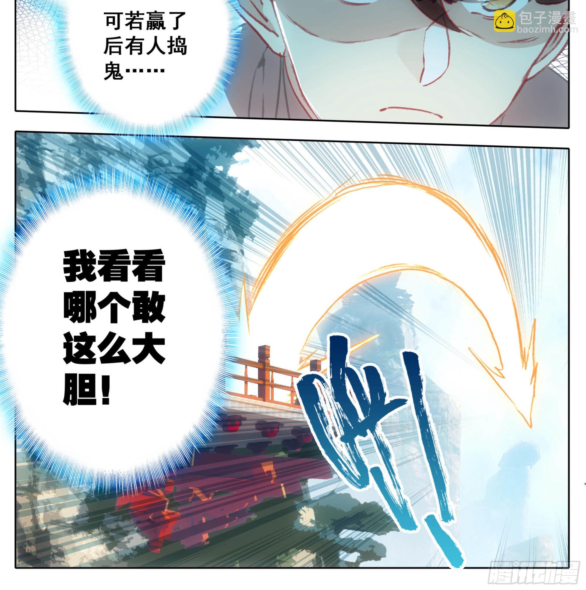 第一百三十话 气势汹汹-第130话
