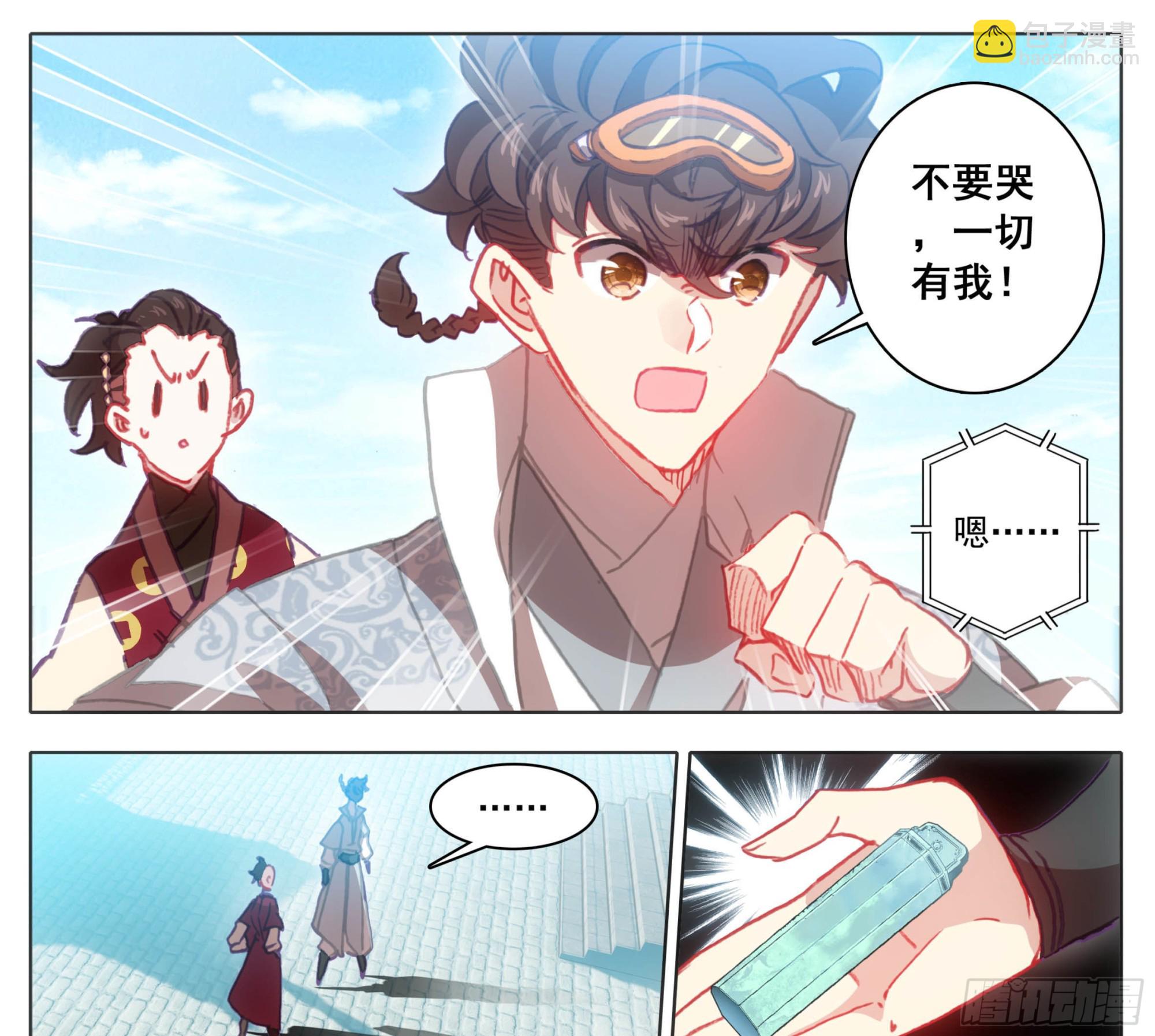 第一百三十话 气势汹汹-第130话