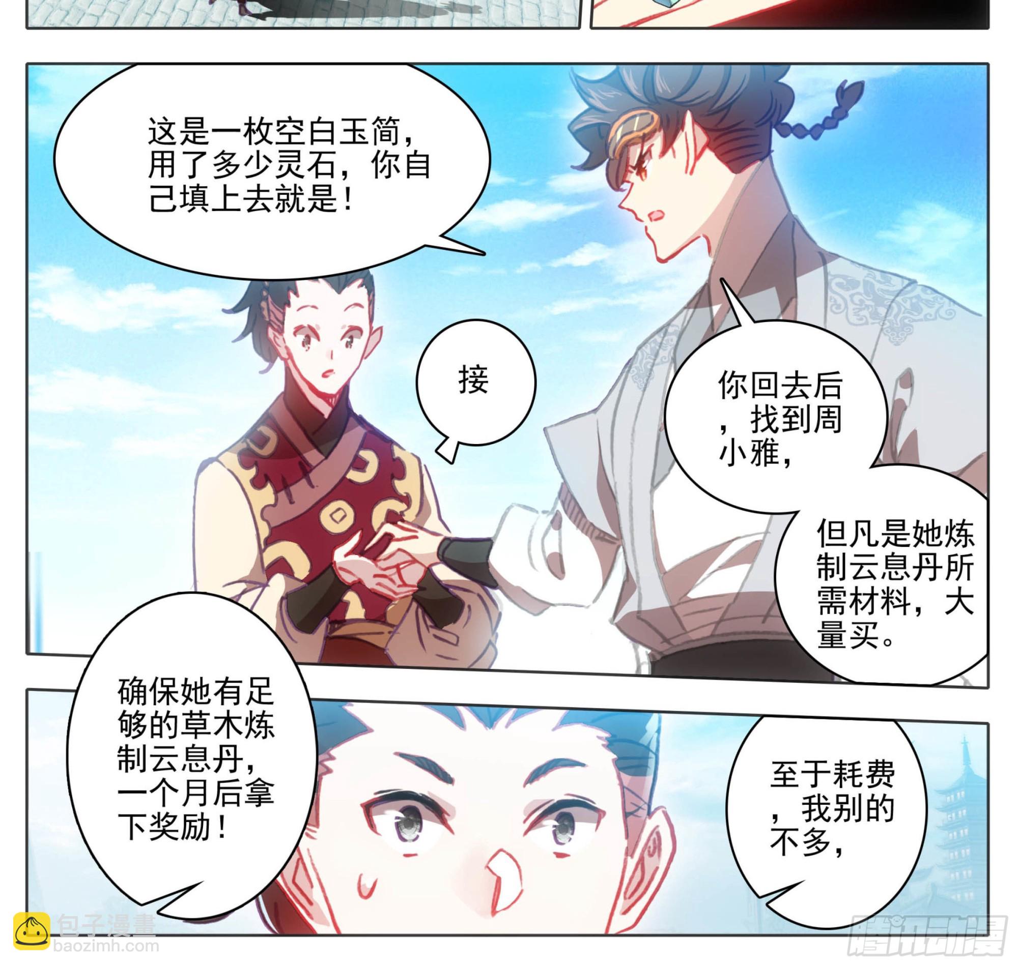 第一百三十话 气势汹汹-第130话