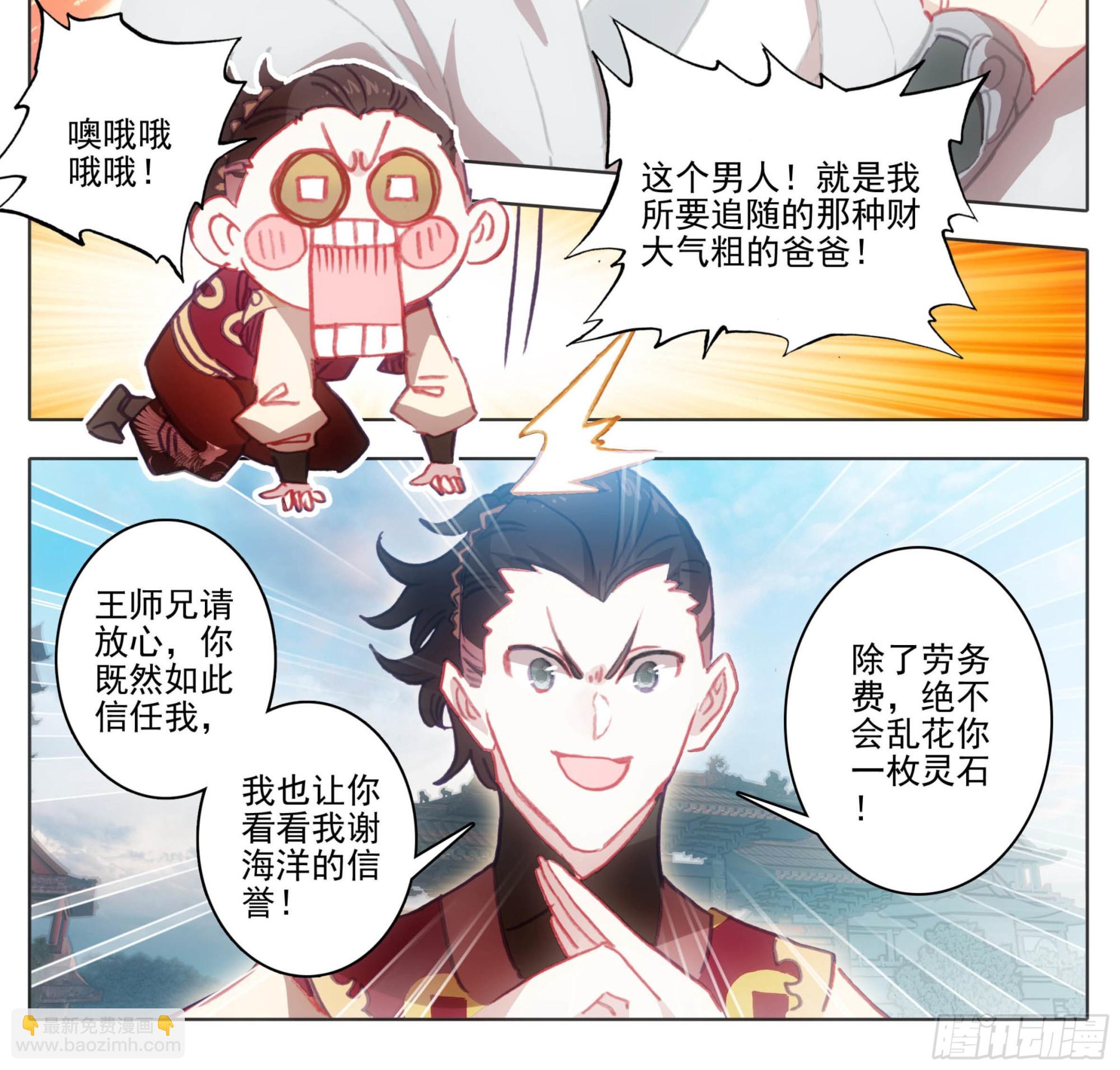 第一百三十话 气势汹汹-第130话