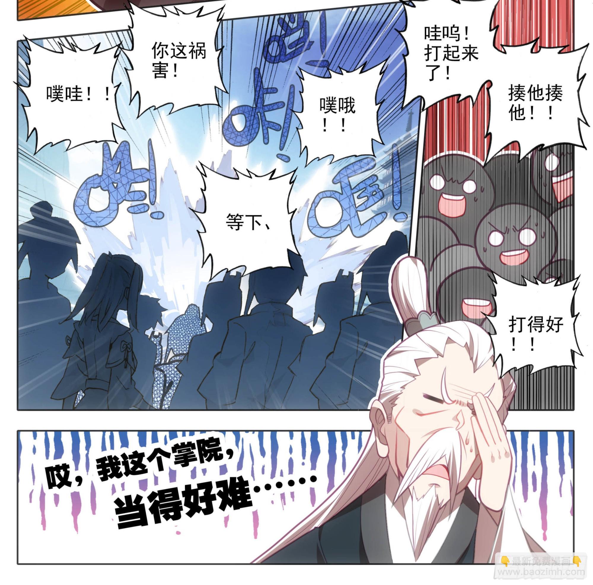 第一百三十一话 难道误会他了？-第132话