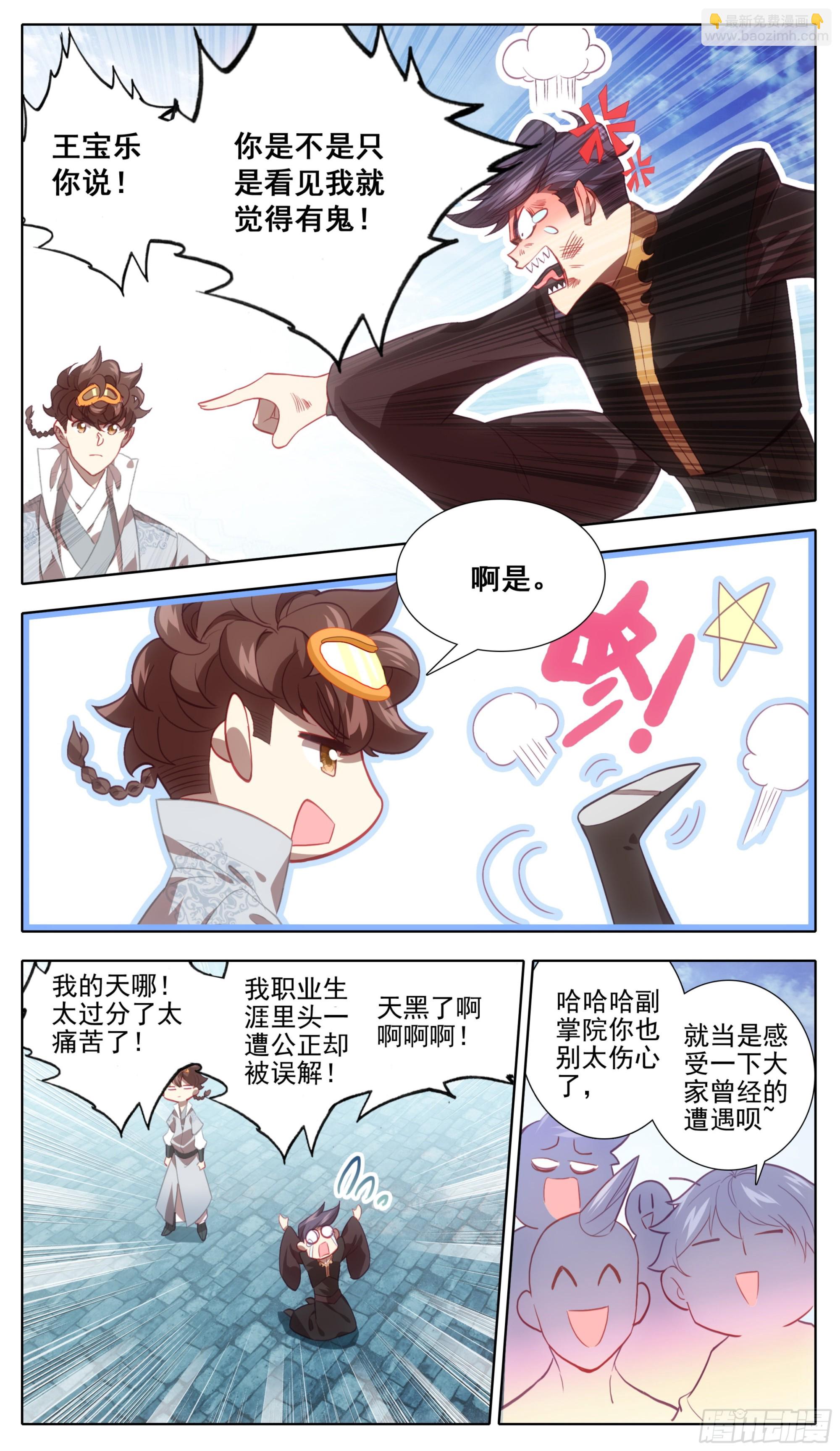 第一百三十一话 难道误会他了？-第132话