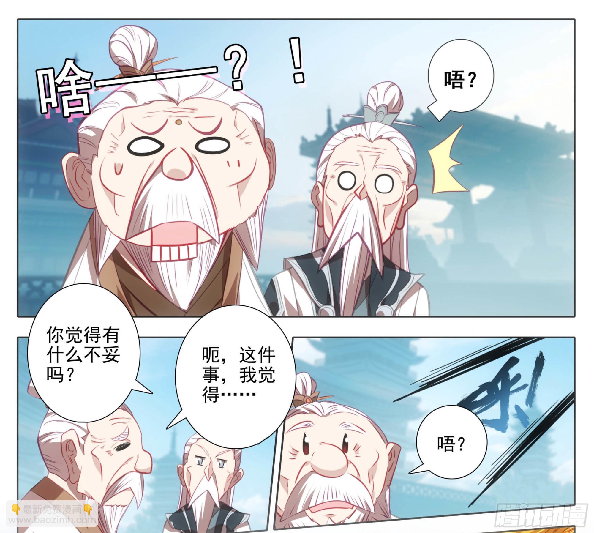 第一百三十一话 难道误会他了？-第132话