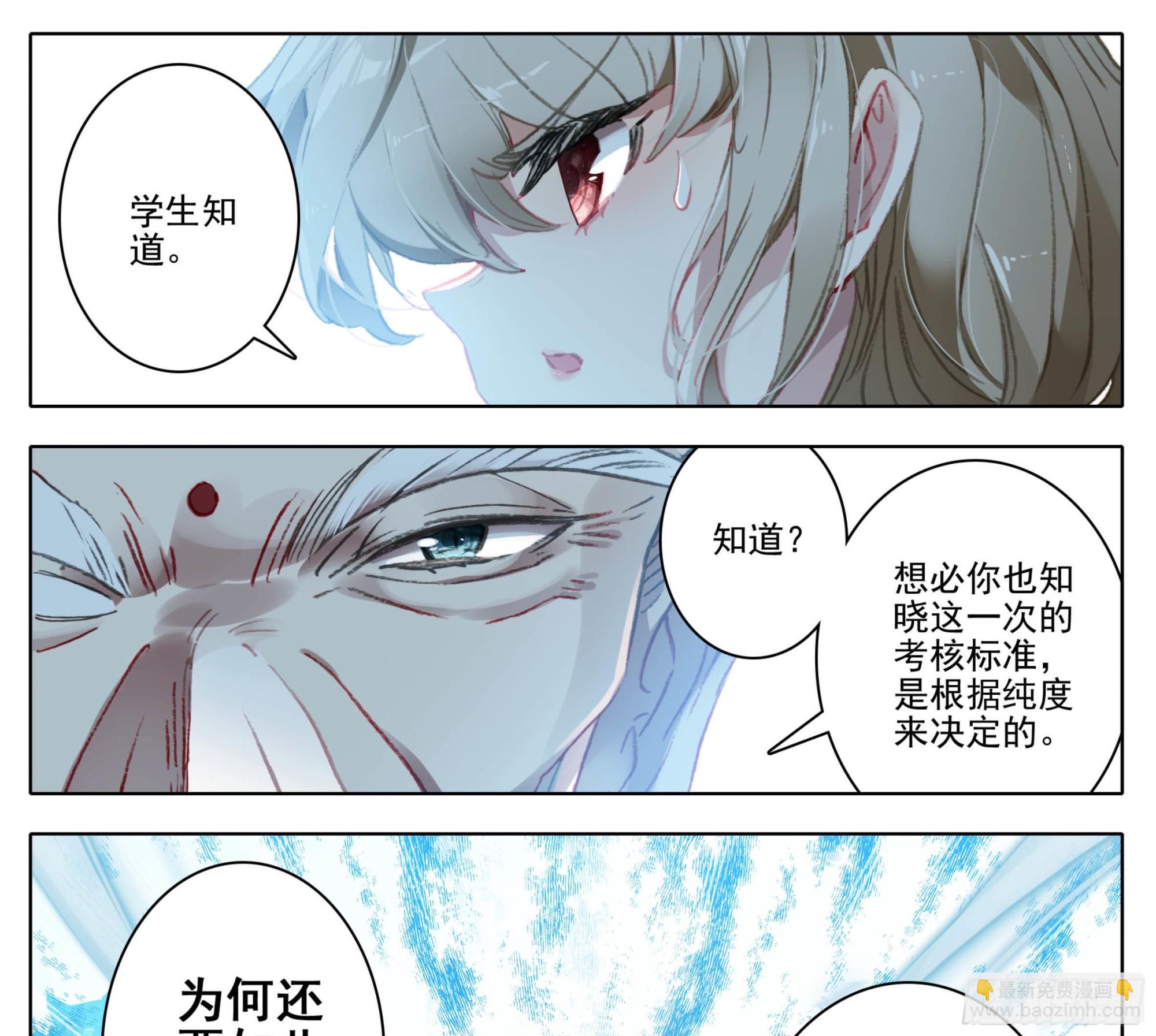 第一百三十三话 善丹-第134话