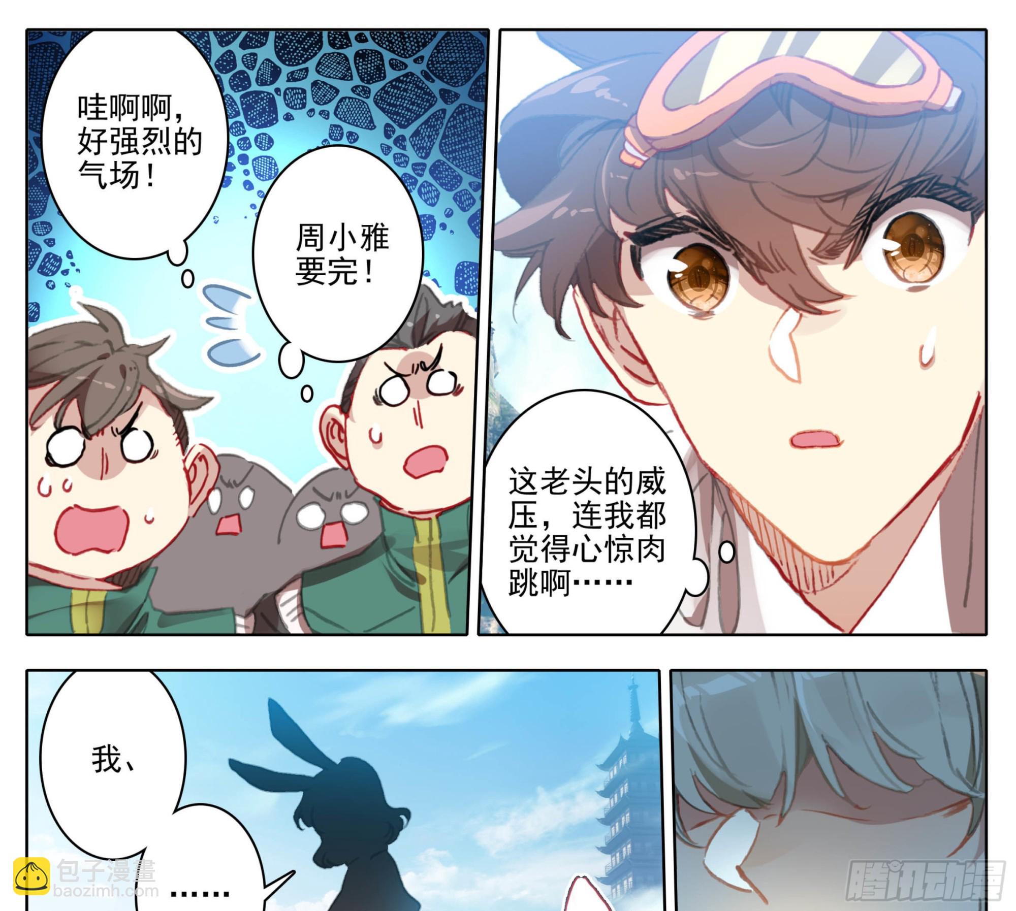 第一百三十三话 善丹-第134话