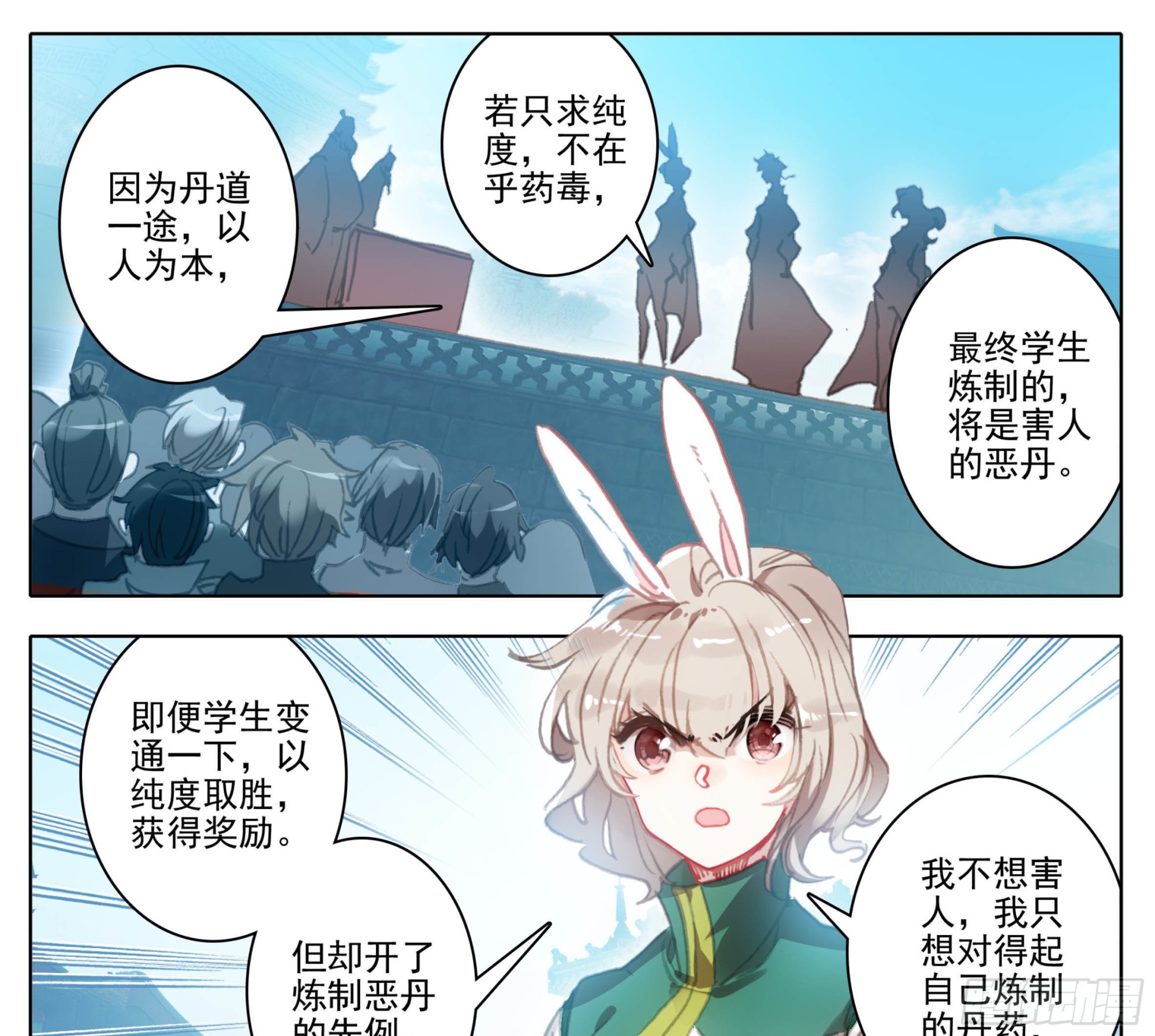 第一百三十三话 善丹-第134话
