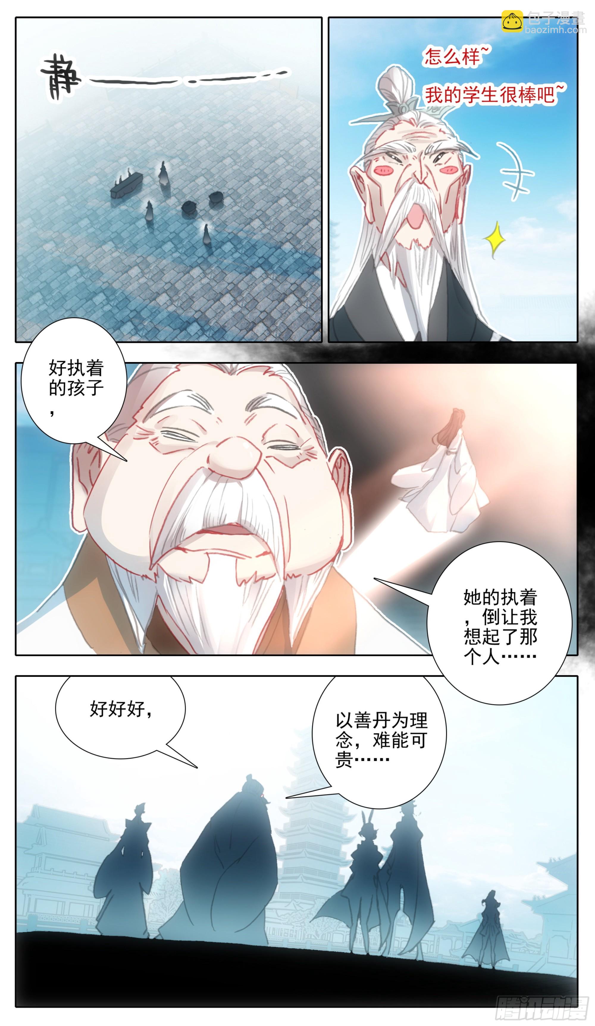 第一百三十三话 善丹-第134话