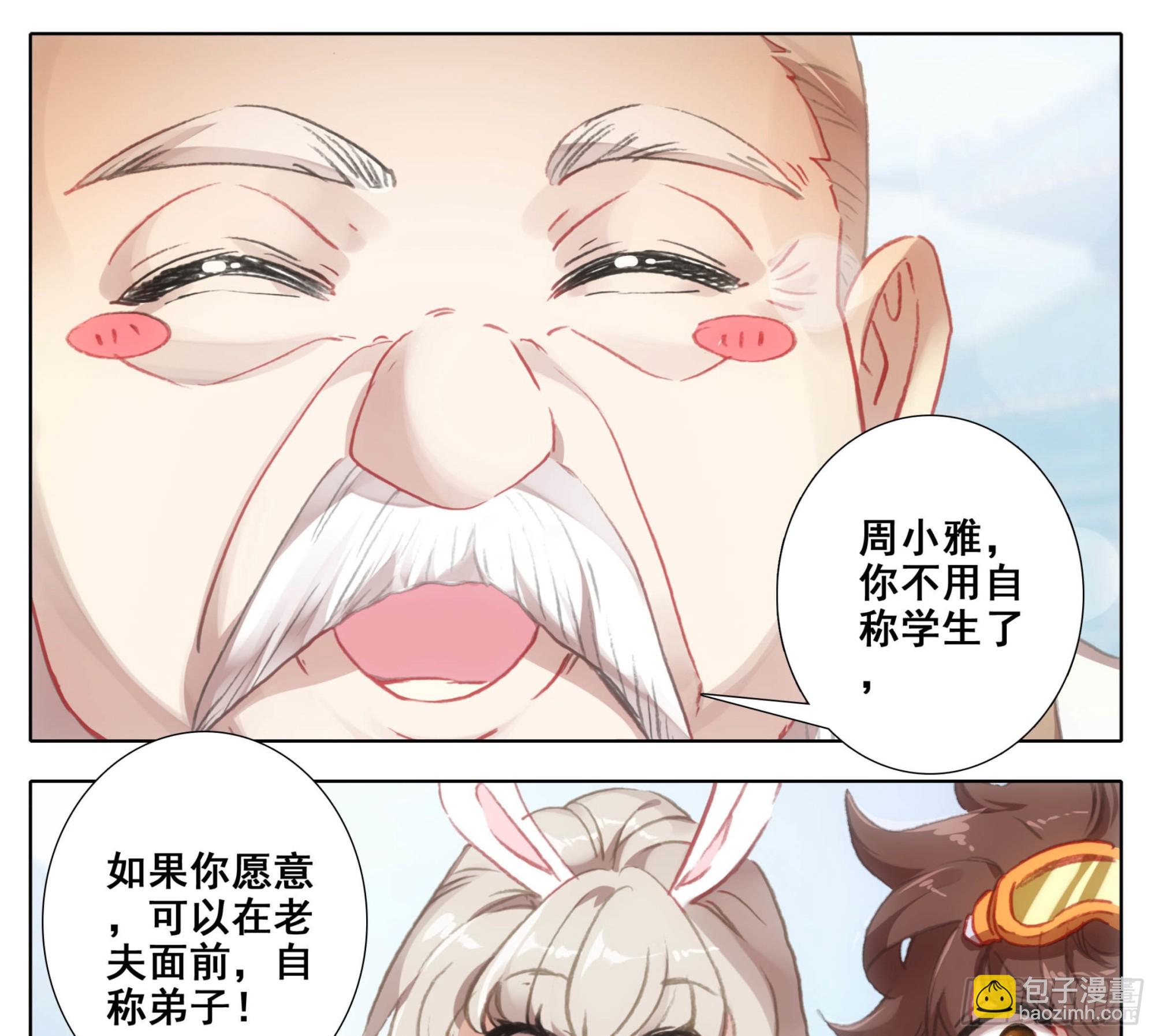 第一百三十三话 善丹-第134话