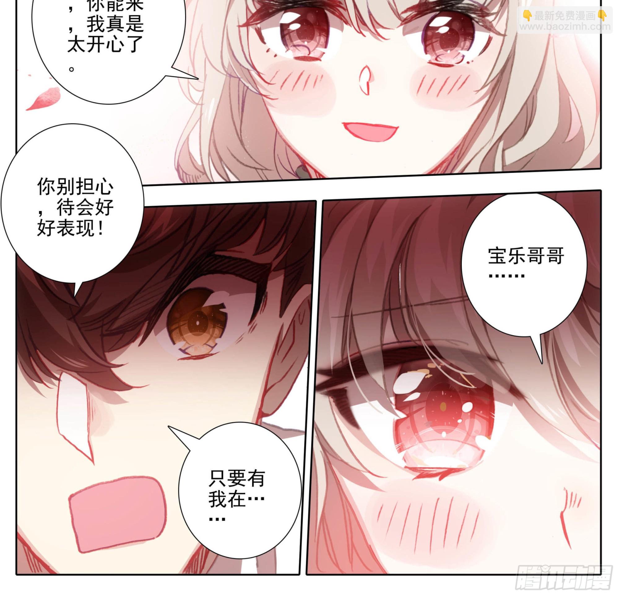 第一百三十三话 善丹-第134话