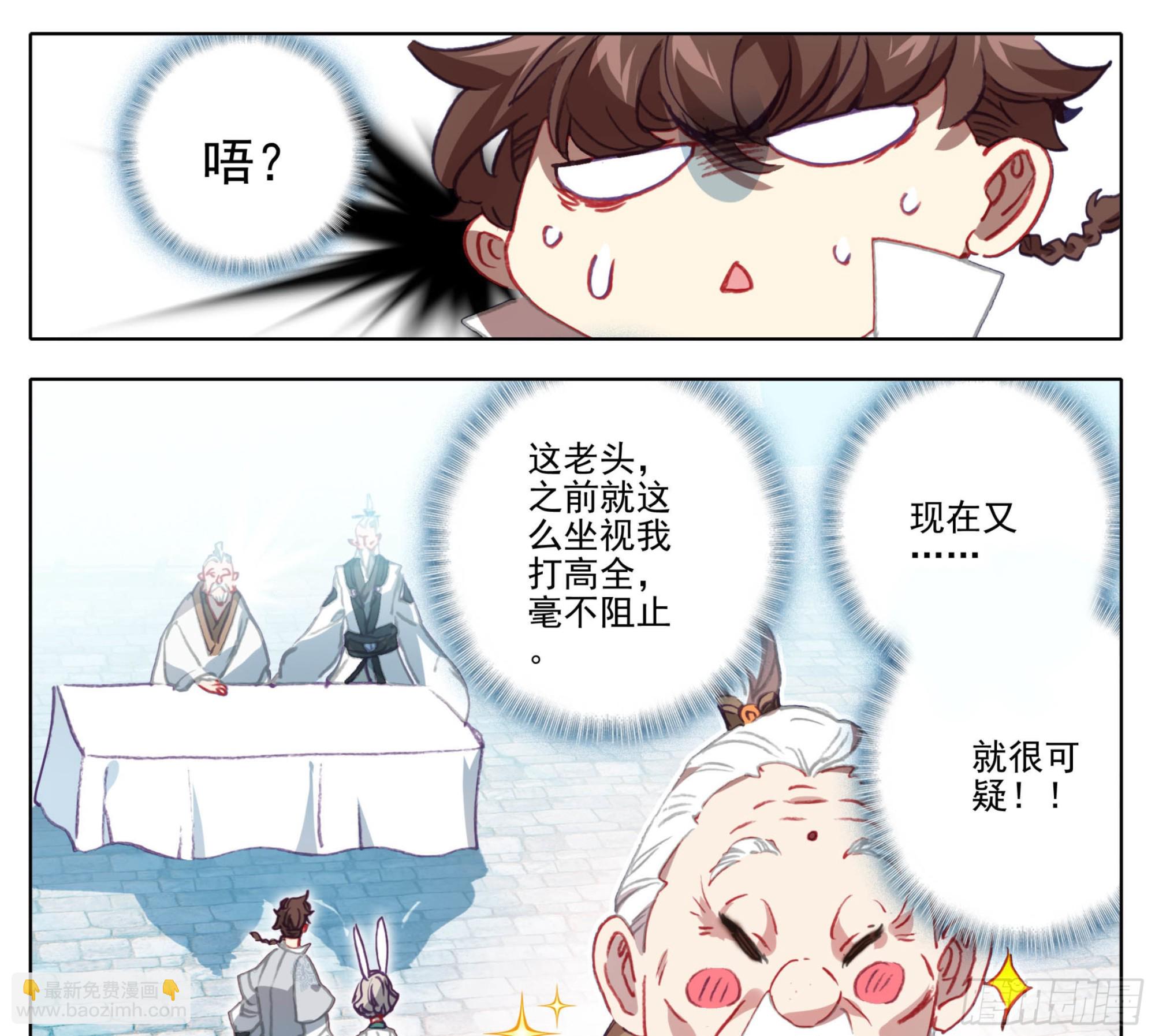 第一百三十三话 善丹-第134话