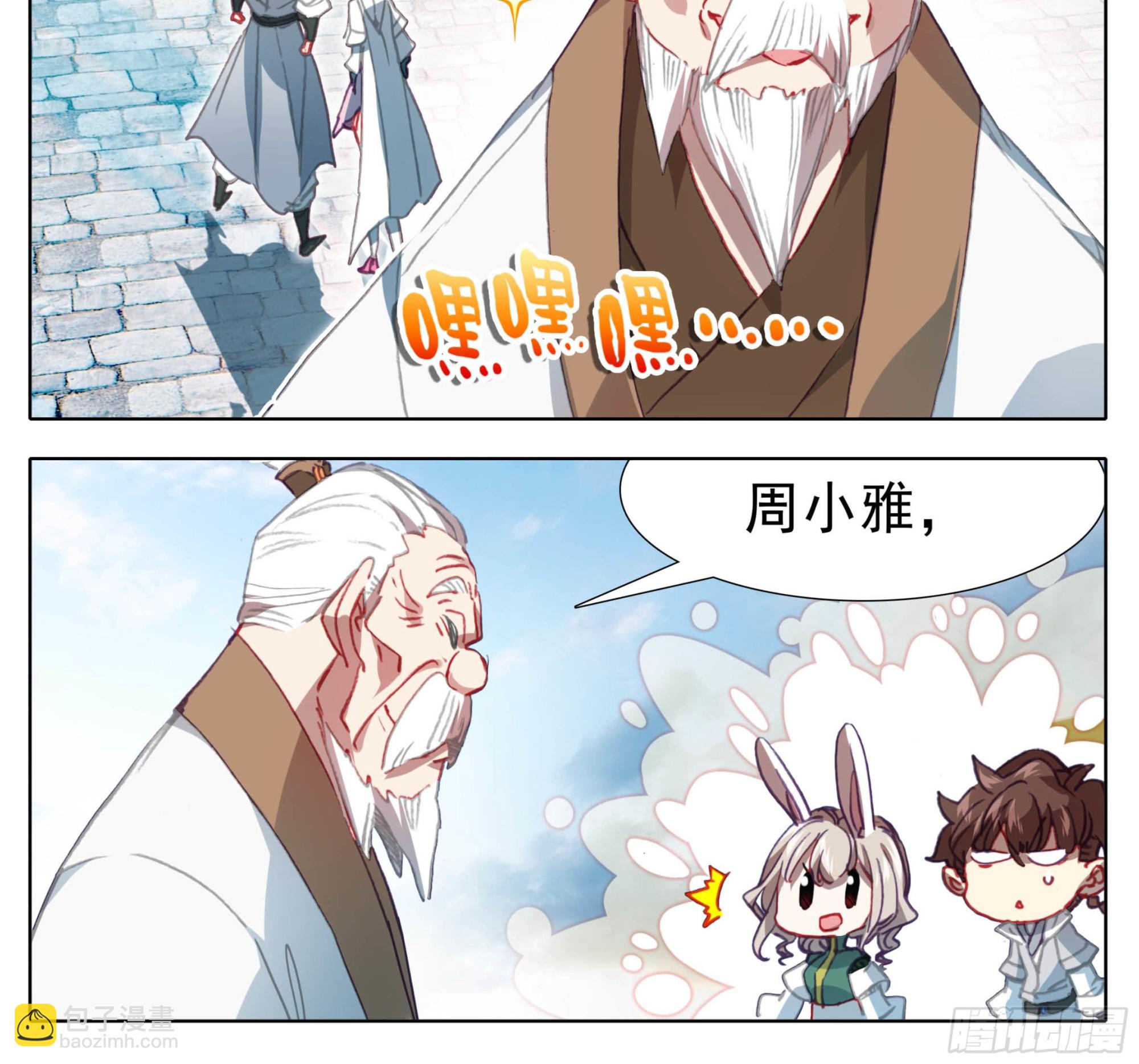 第一百三十三话 善丹-第134话
