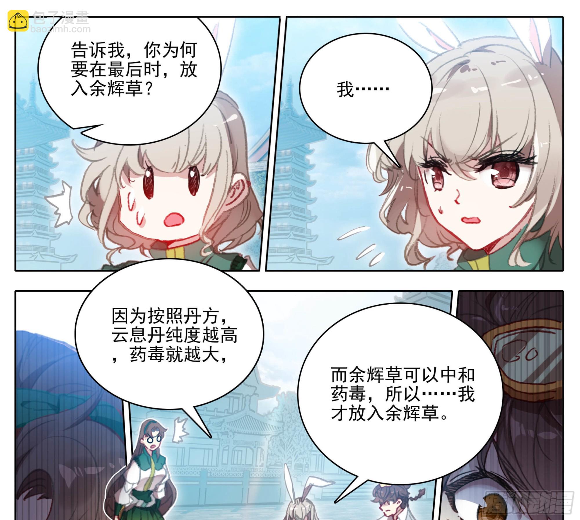 第一百三十三话 善丹-第134话