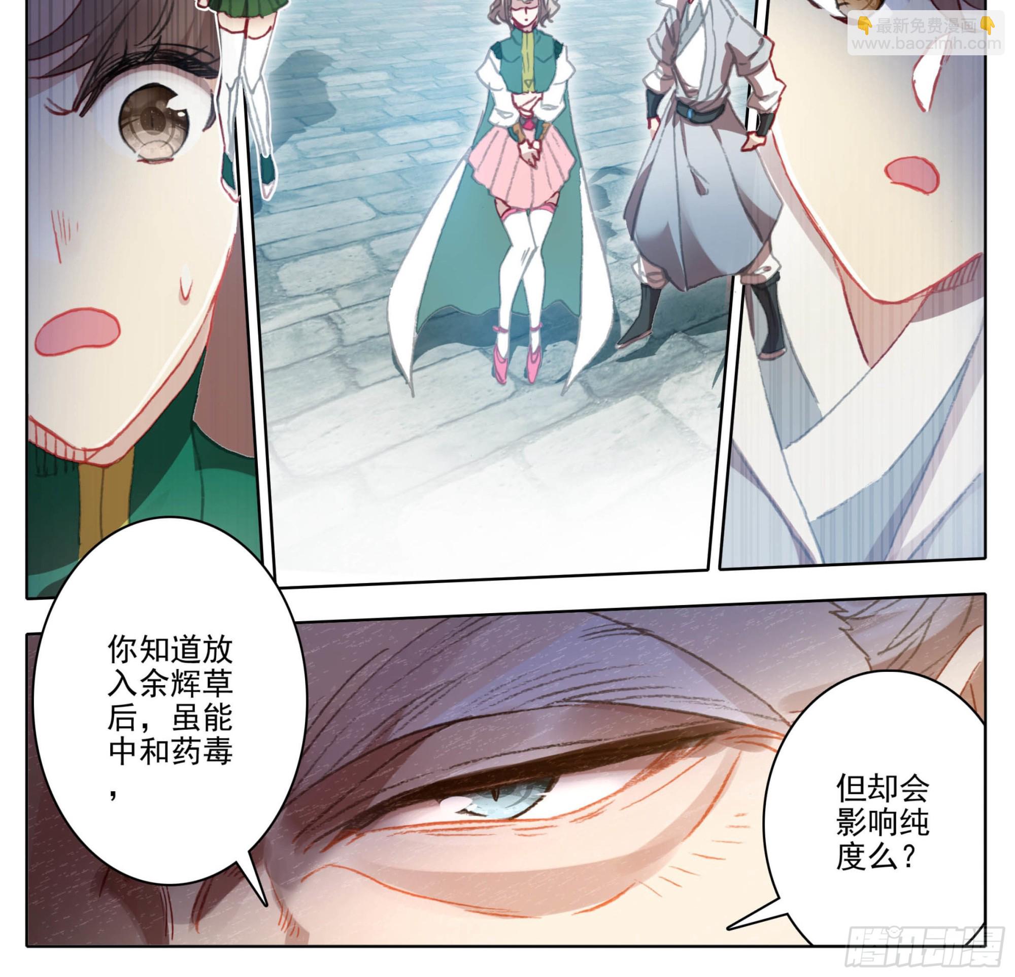 第一百三十三话 善丹-第134话