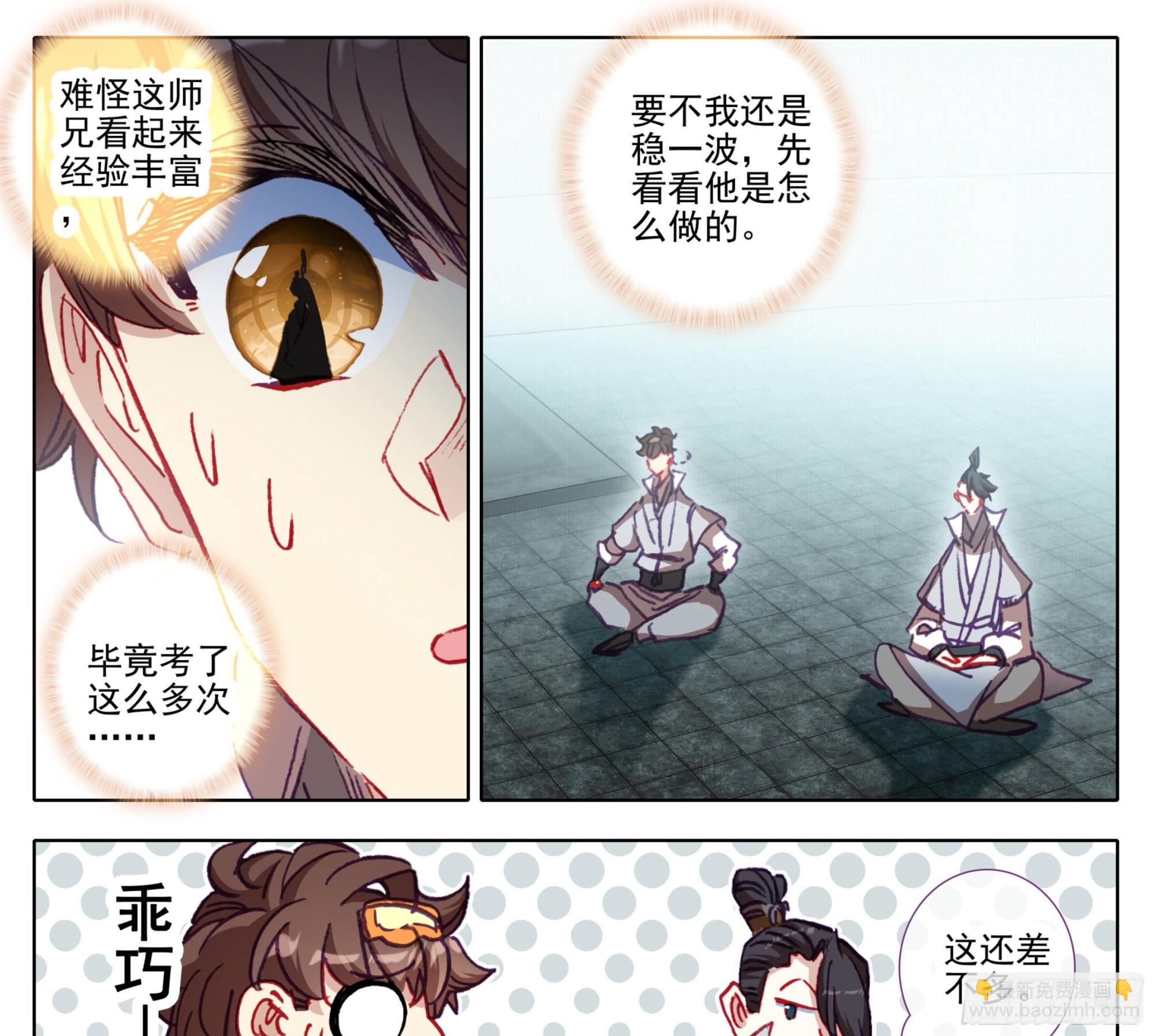 第一百三十五话新人你还是太嫩了-第136话