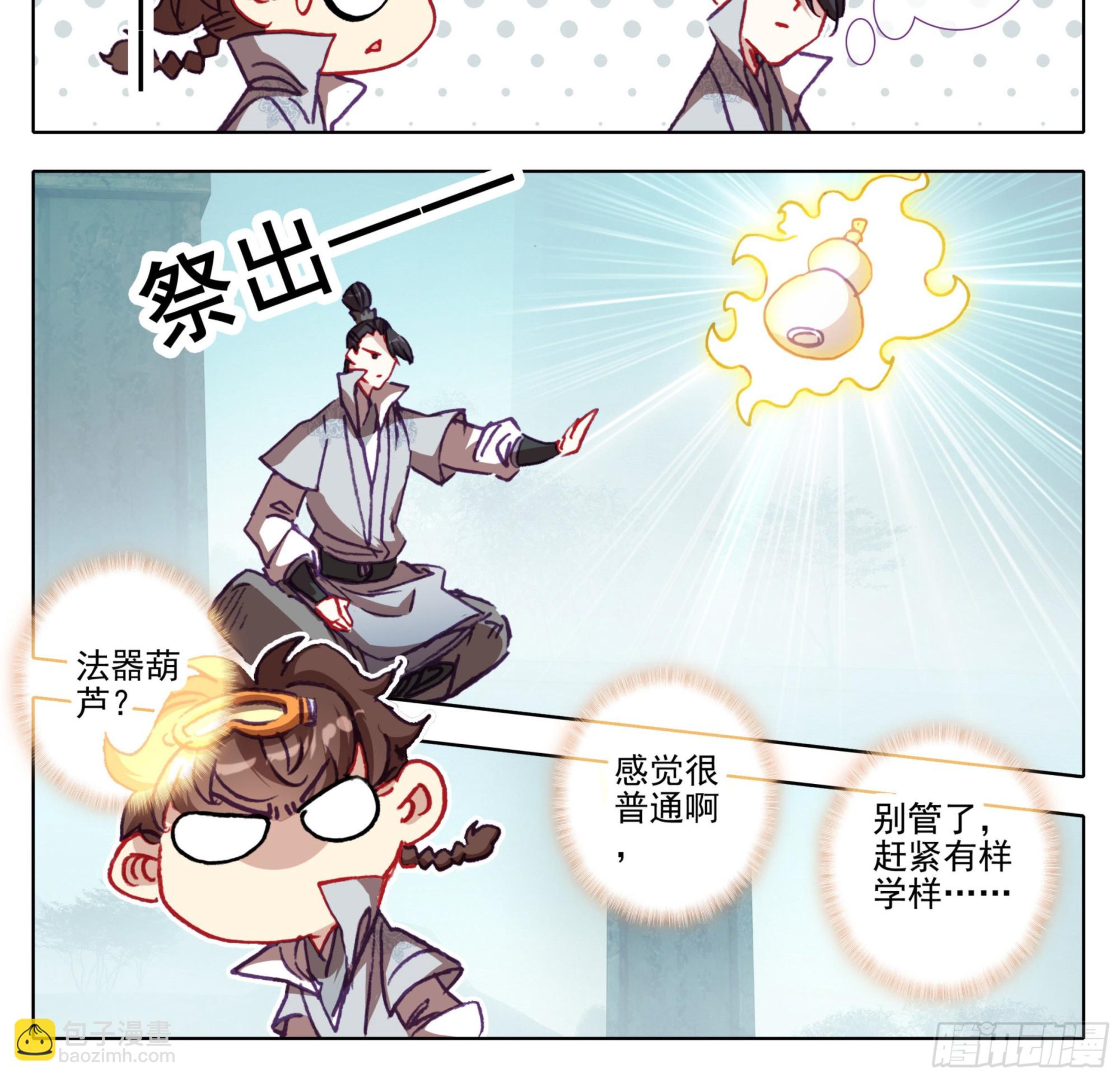第一百三十五话新人你还是太嫩了-第136话