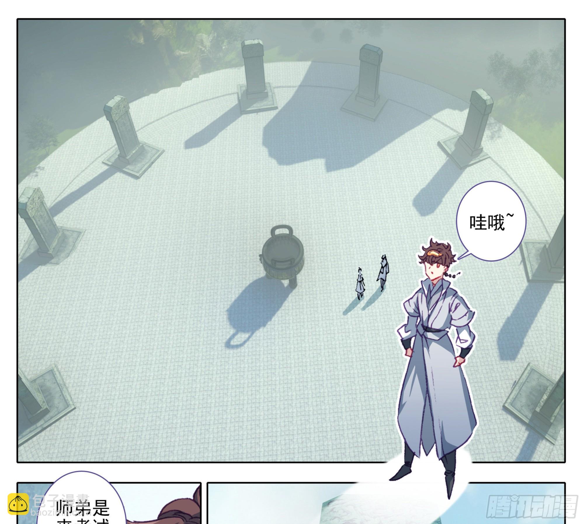 第一百三十五话新人你还是太嫩了-第136话