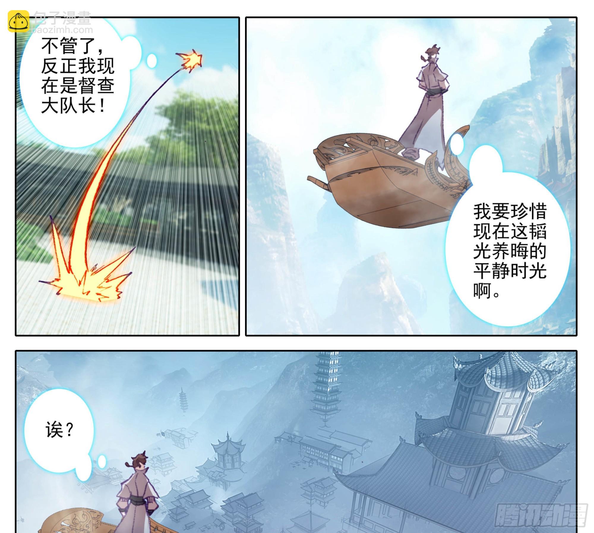第一百三十七话 脉系！-第138话