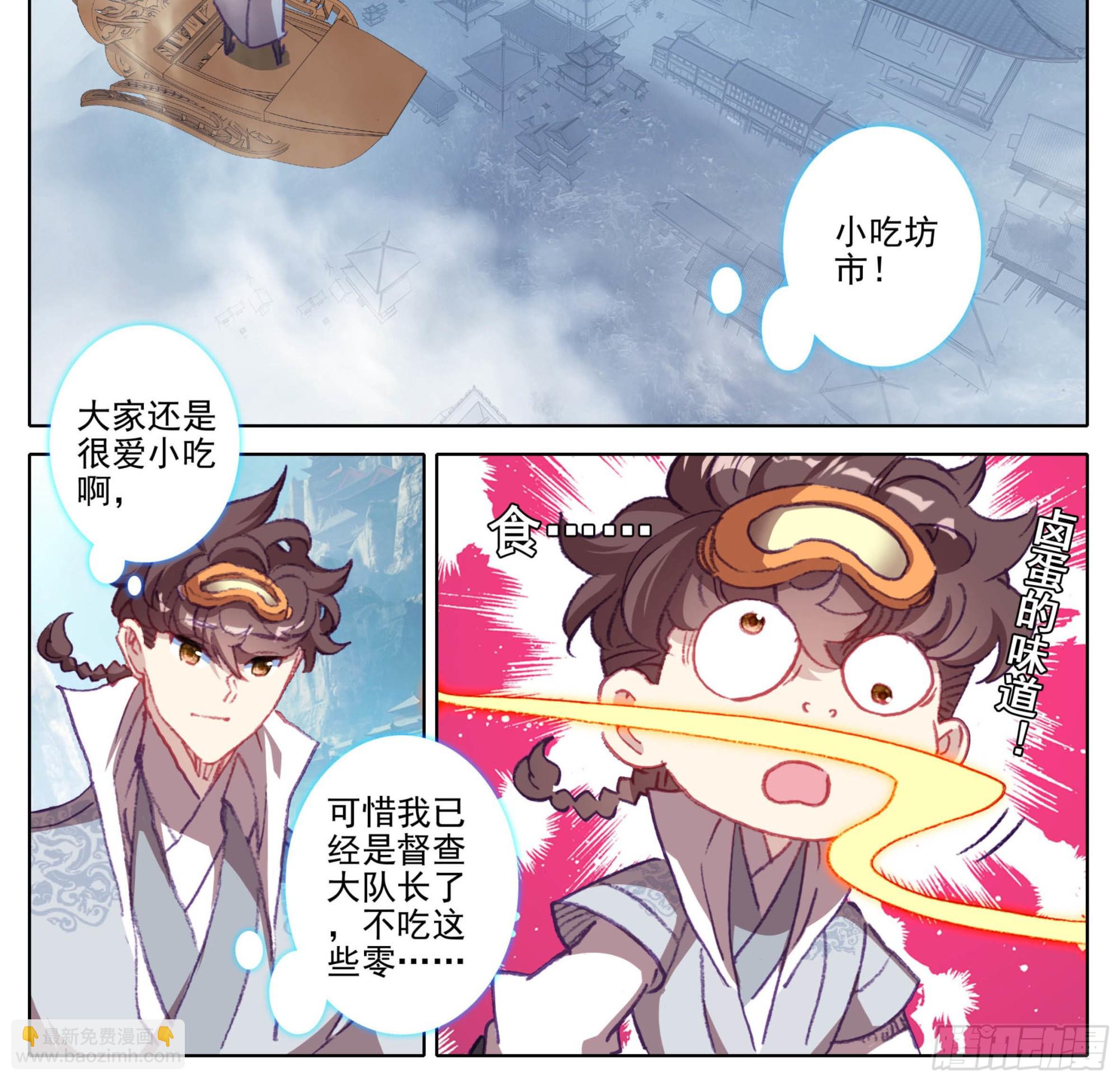 第一百三十七话 脉系！-第138话