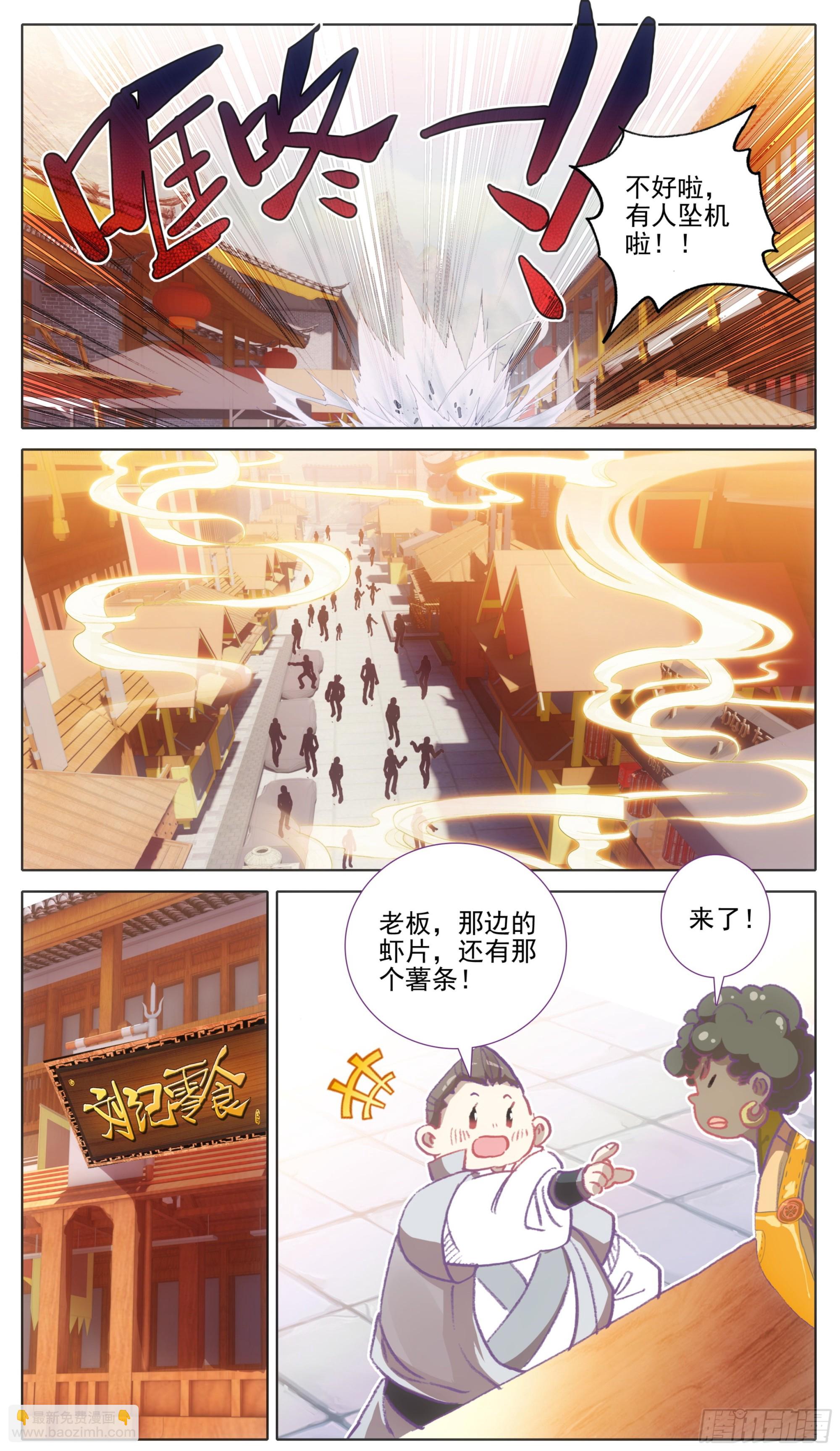 第一百三十七话 脉系！-第138话