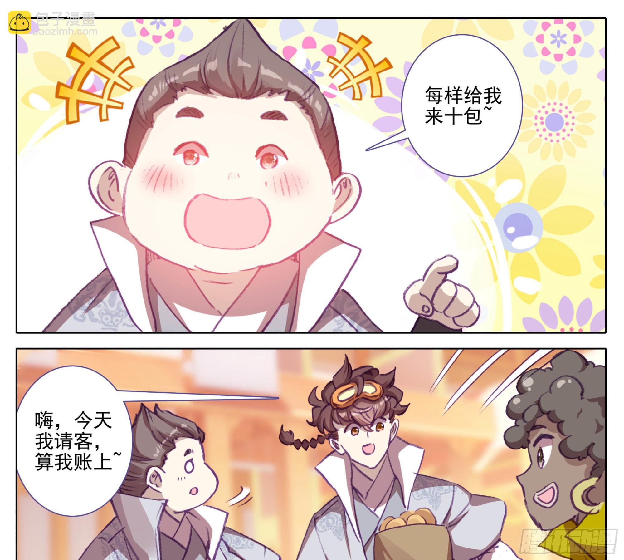 第一百三十七话 脉系！-第138话