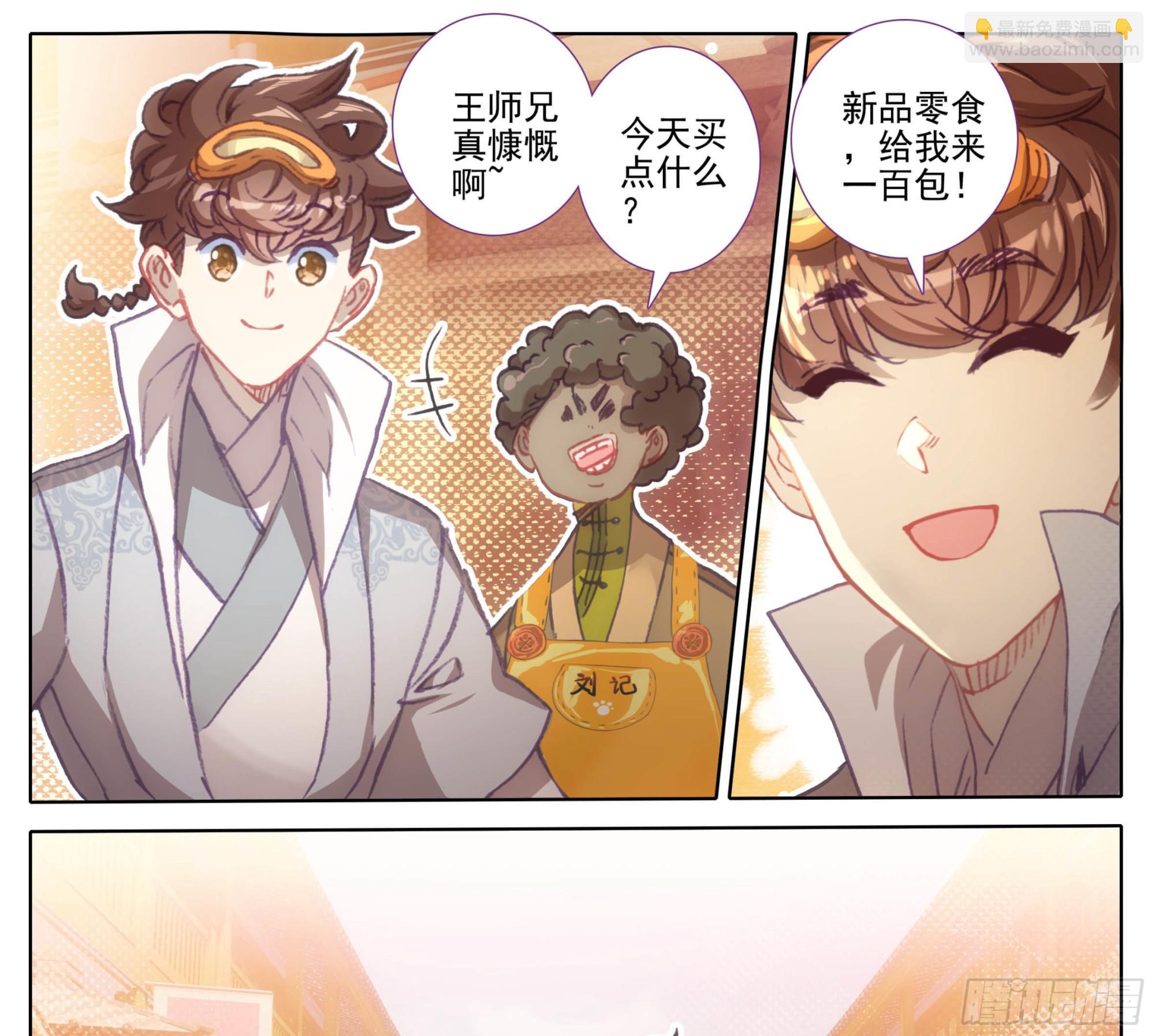 第一百三十七话 脉系！-第138话