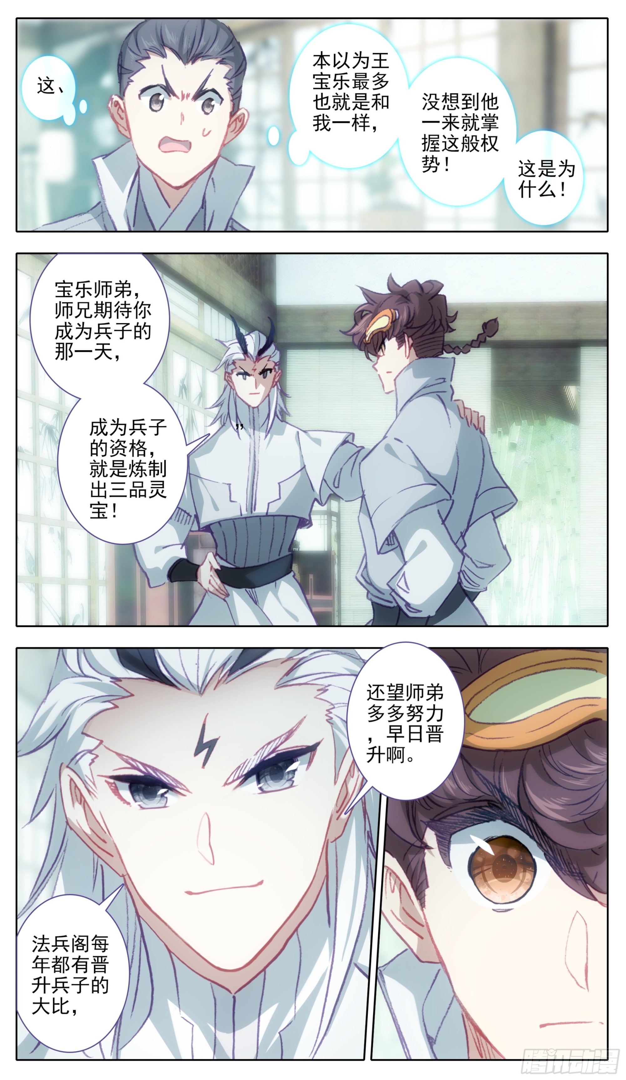 第一百三十七话 脉系！-第138话