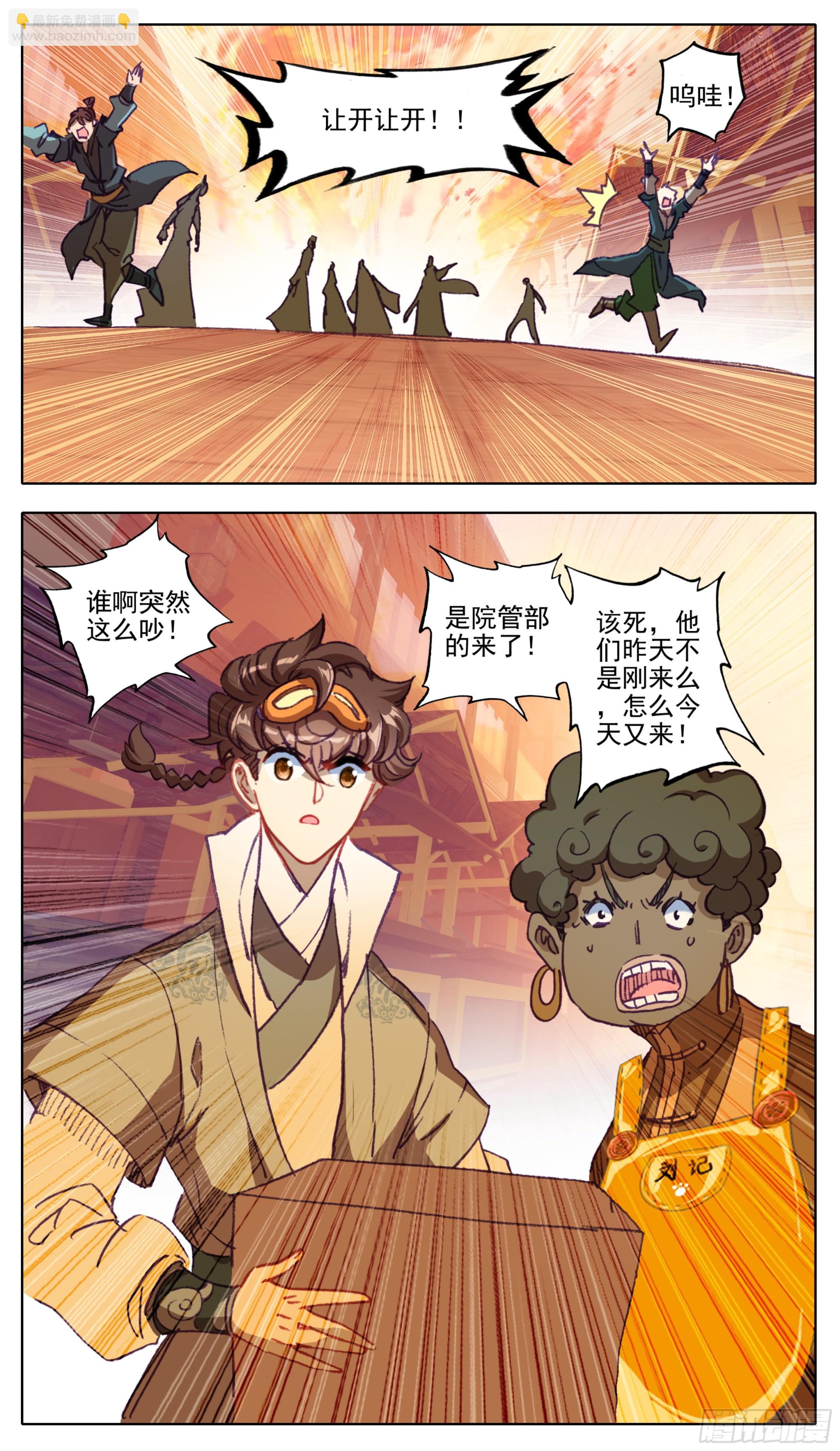 第一百三十七话 脉系！-第138话