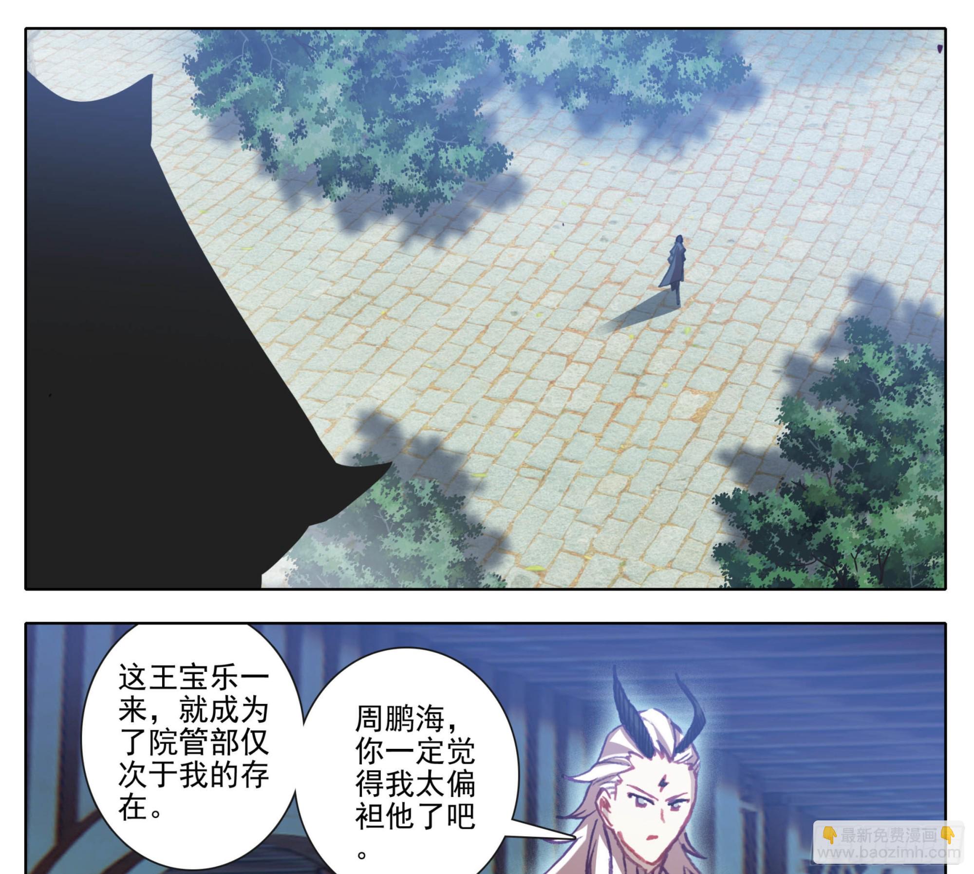 第一百三十七话 脉系！-第138话