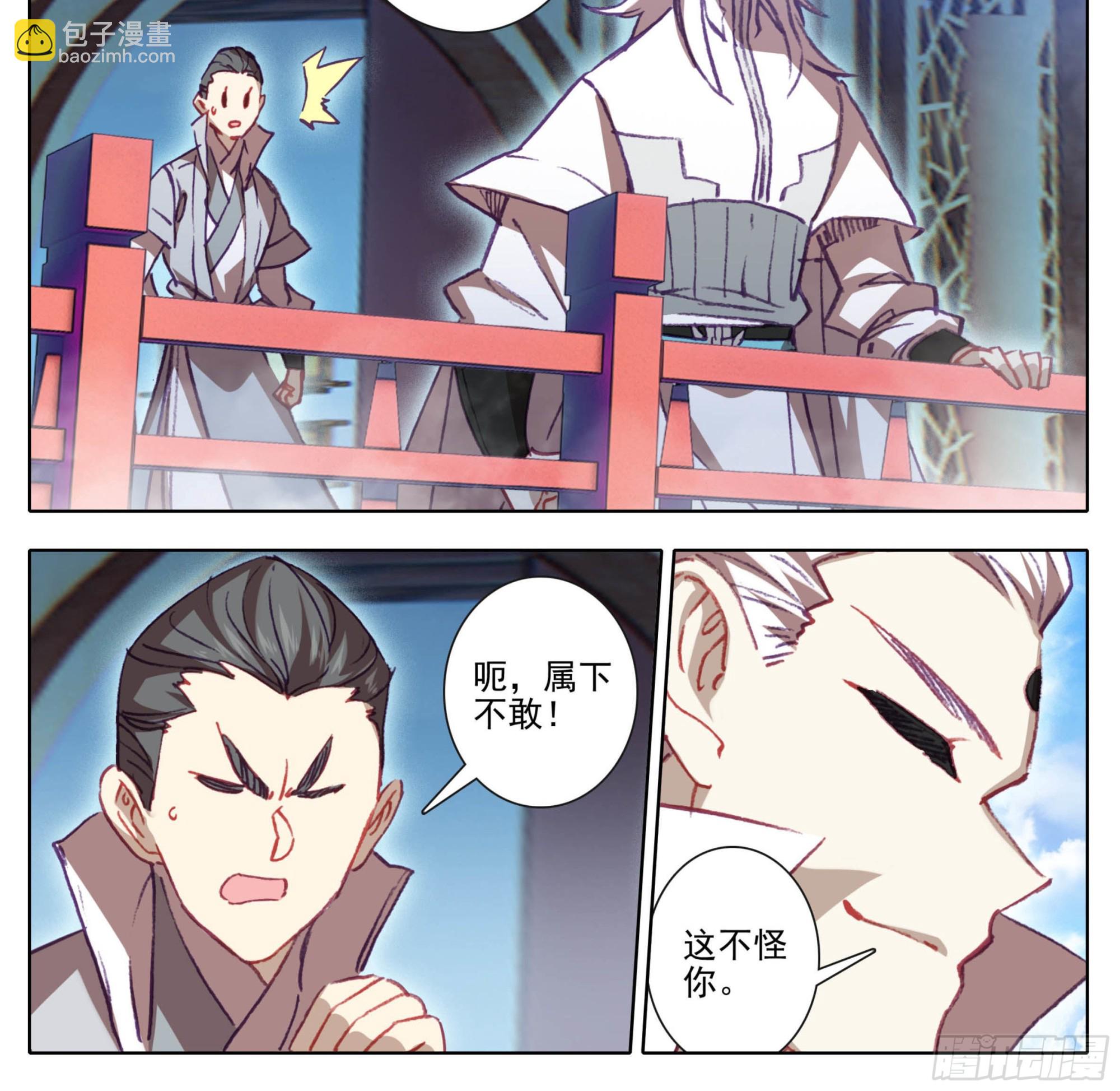 第一百三十七话 脉系！-第138话