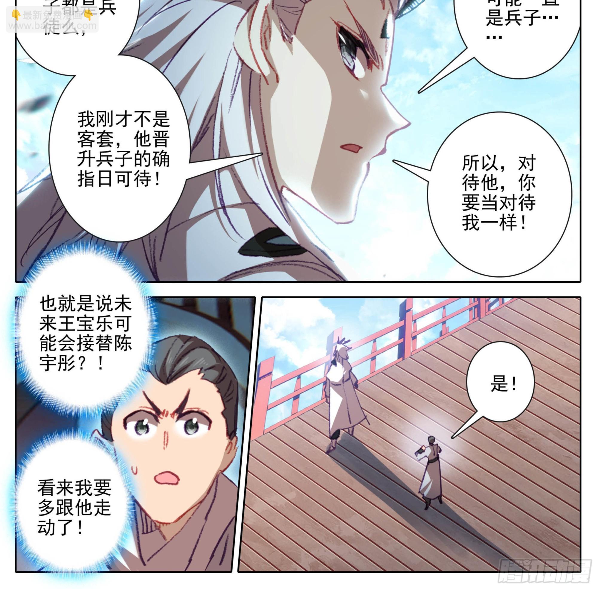 第一百三十七话 脉系！-第138话