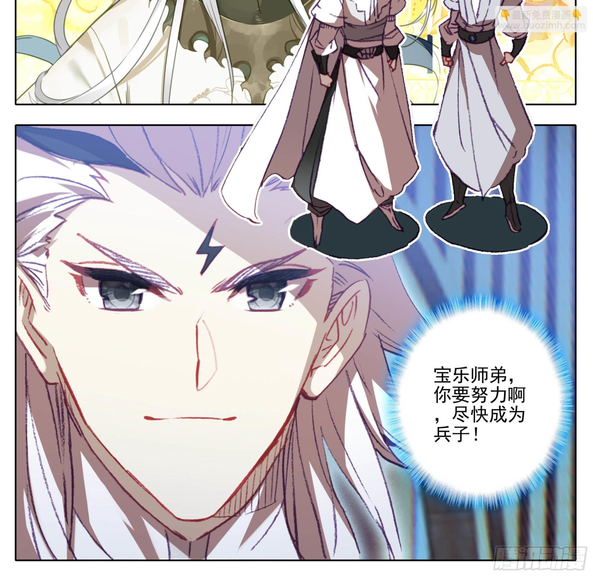 第一百三十七话 脉系！-第138话