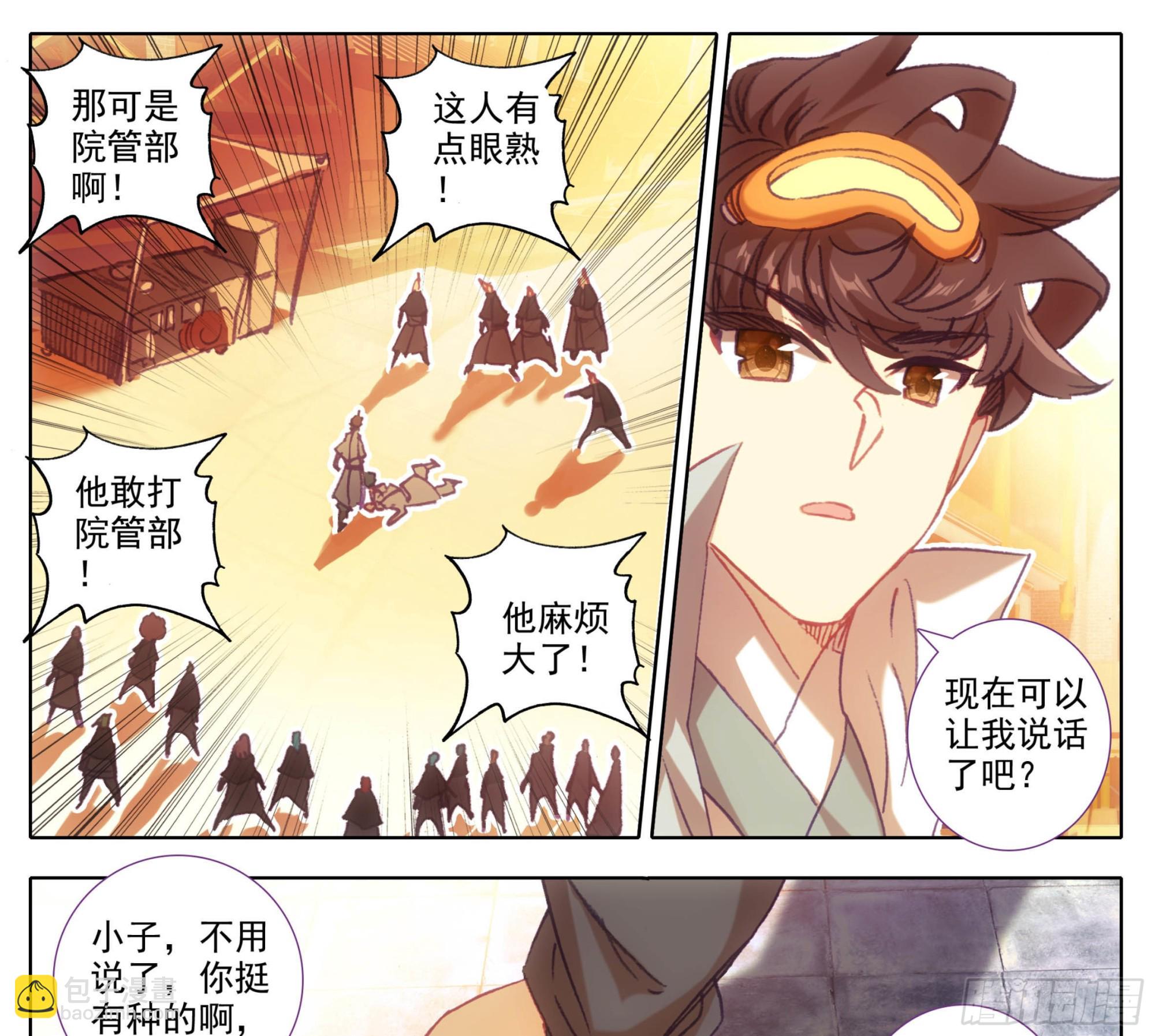 第一百三十九话  督查大队集合-第140话