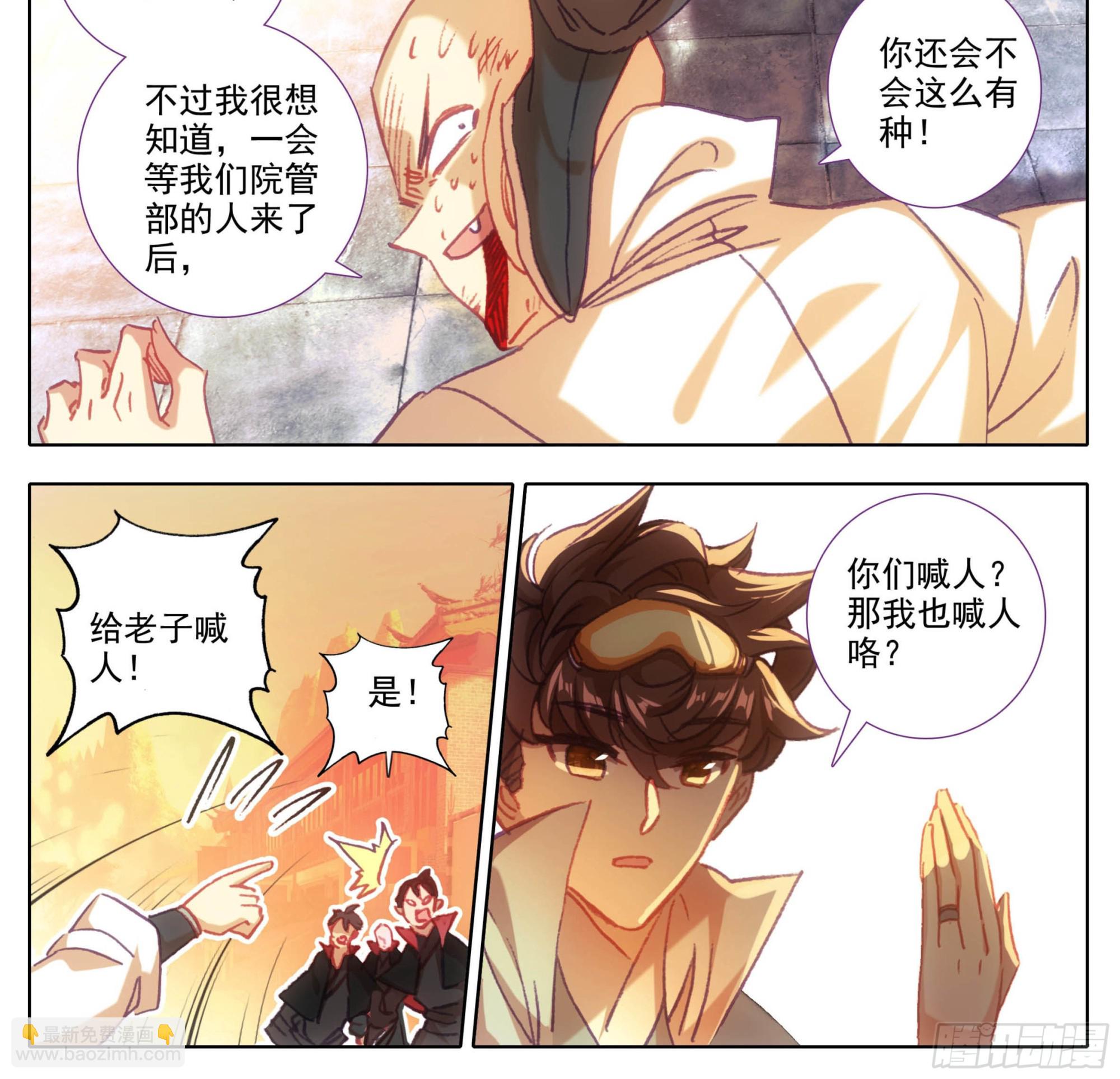 第一百三十九话  督查大队集合-第140话