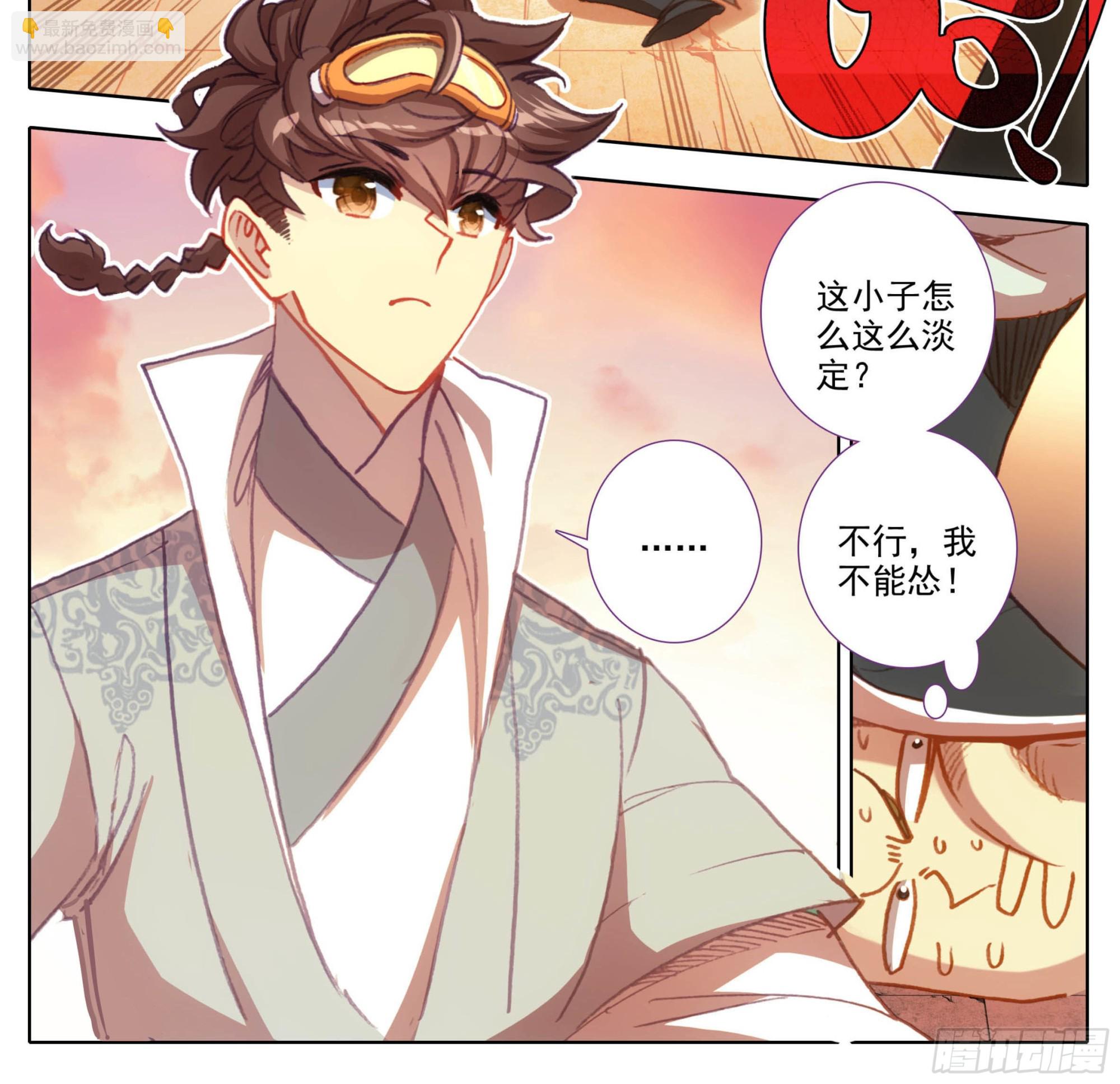 第一百三十九话  督查大队集合-第140话