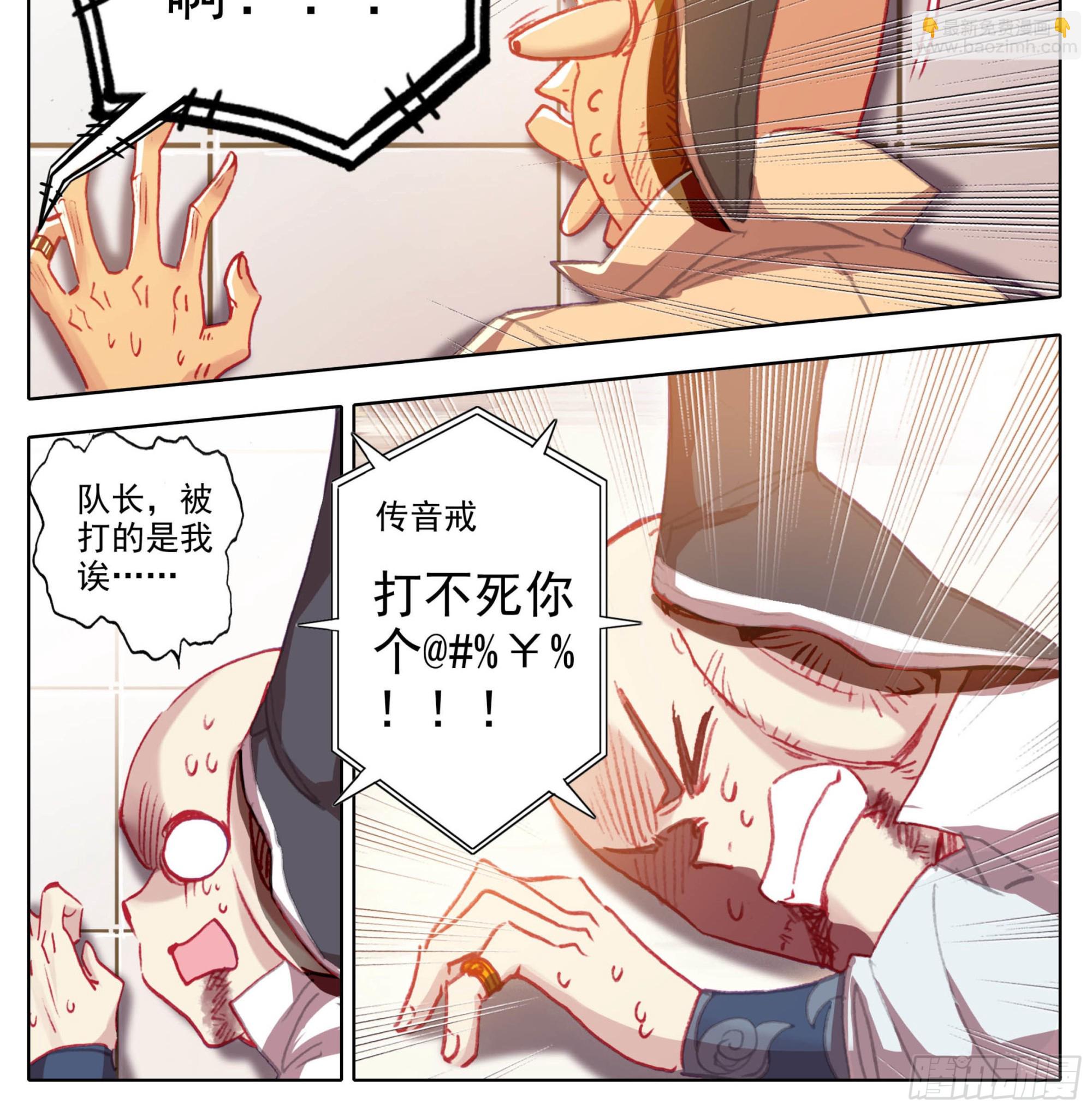 第一百三十九话  督查大队集合-第140话