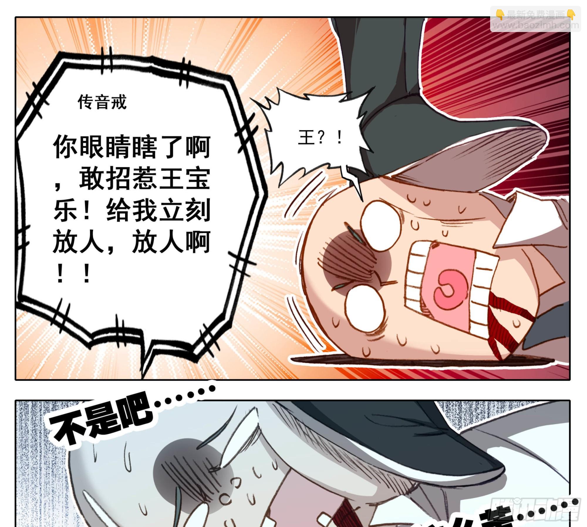 第一百三十九话  督查大队集合-第140话