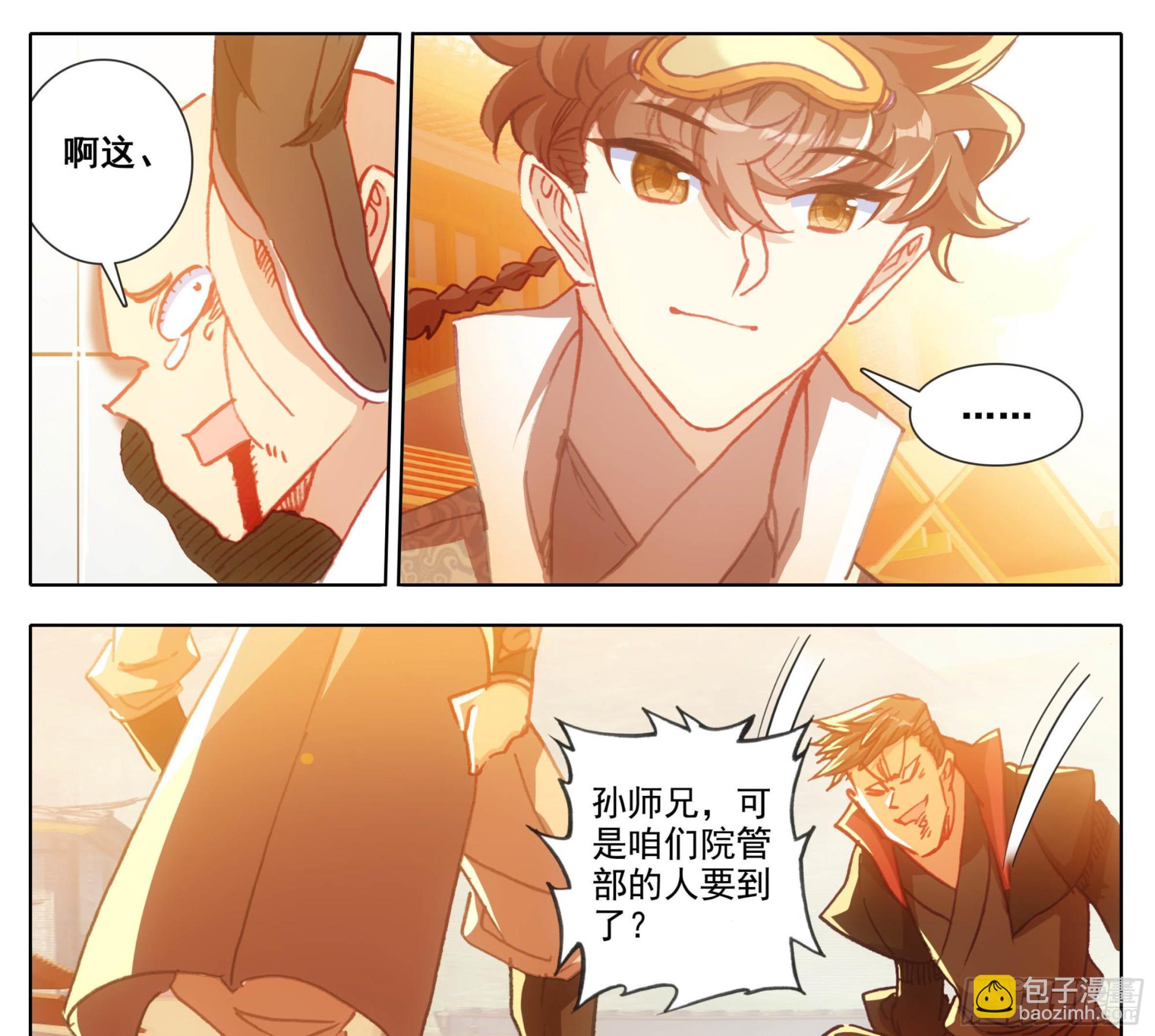 第一百三十九话  督查大队集合-第140话