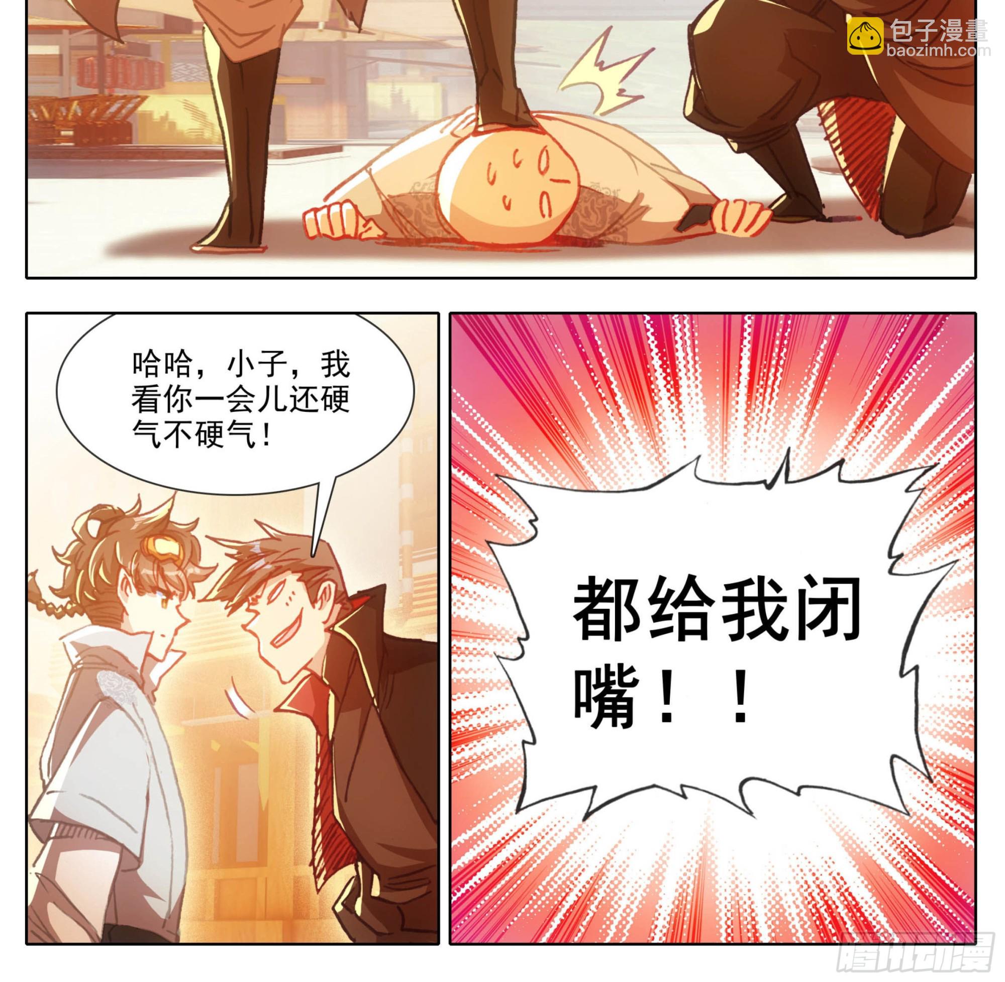 第一百三十九话  督查大队集合-第140话