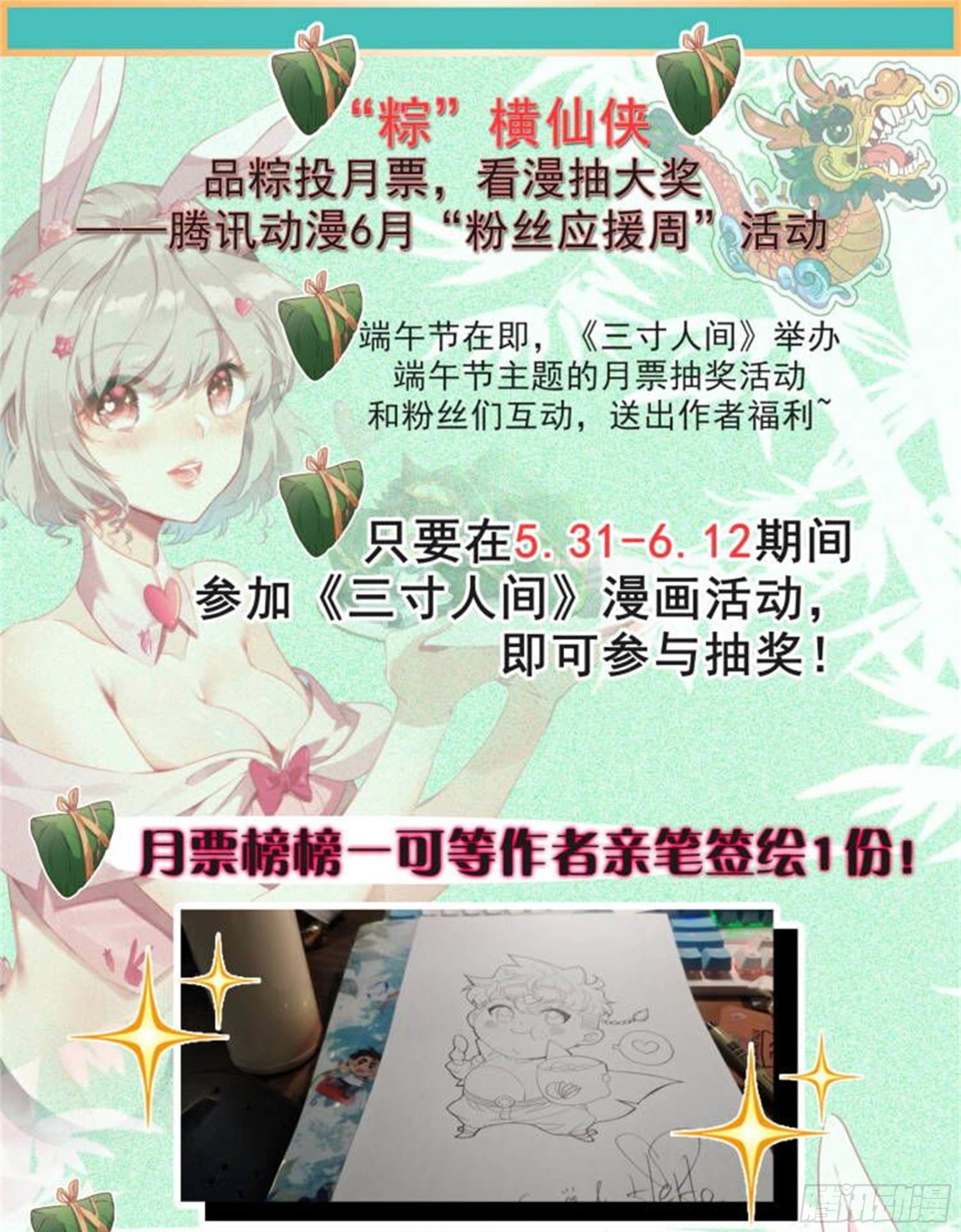 第一百三十九话  督查大队集合-第140话